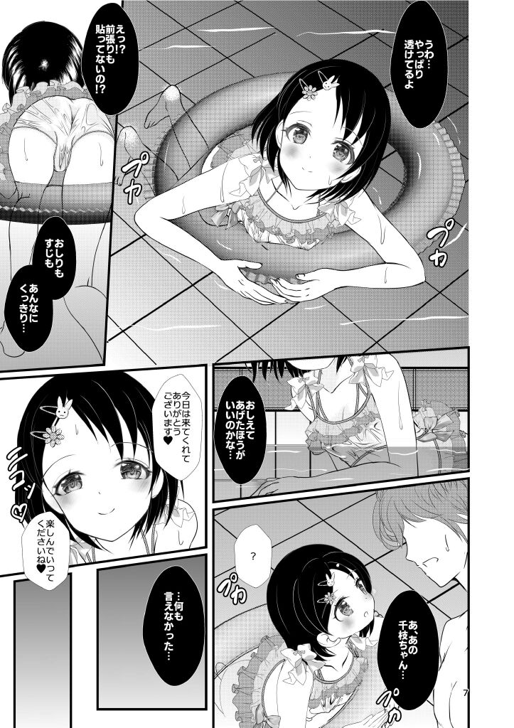 FanFanBox41 page 7 full