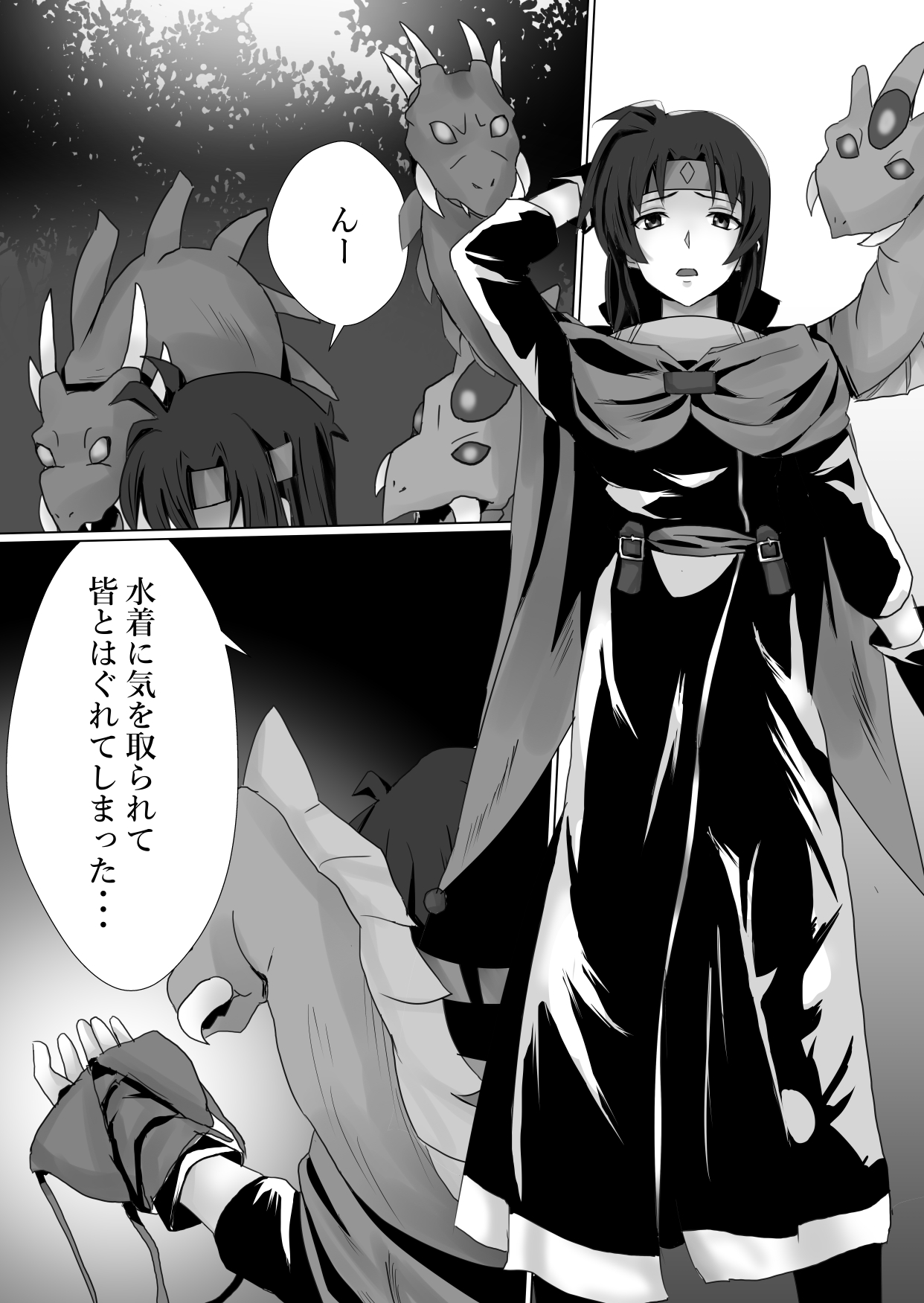 Kigi-tachi no Kanki page 1 full