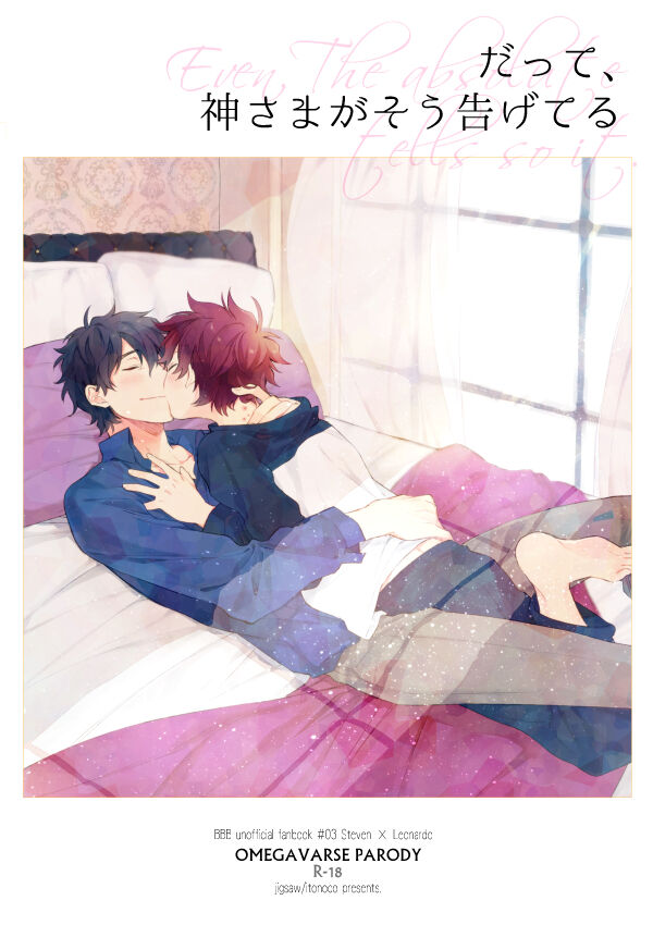 Datte、Oresama ga sou tsugeteru page 1 full