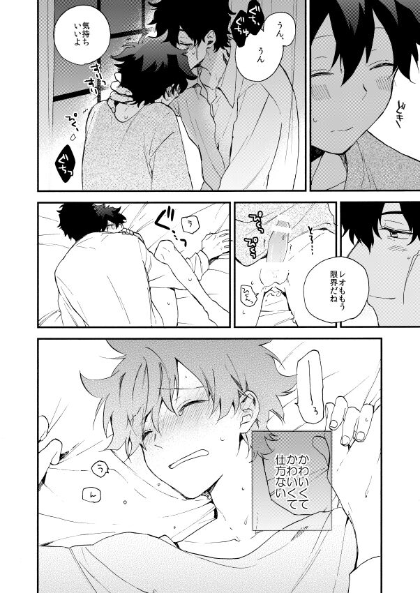 Datte、Oresama ga sou tsugeteru page 10 full