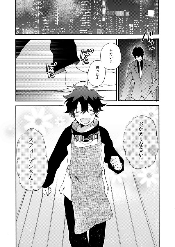 Datte、Oresama ga sou tsugeteru page 5 full