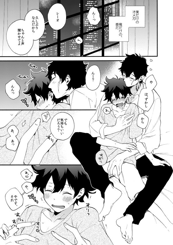 Datte、Oresama ga sou tsugeteru page 7 full
