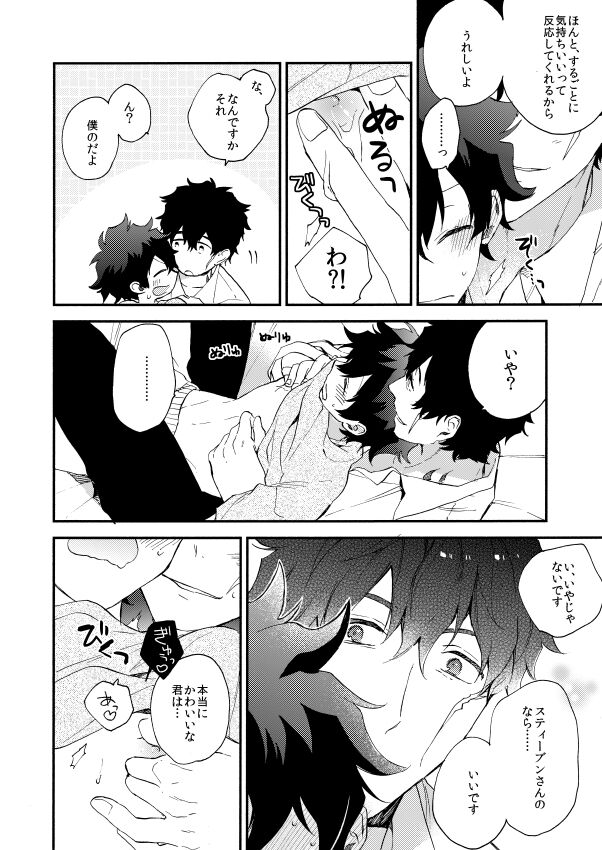 Datte、Oresama ga sou tsugeteru page 8 full