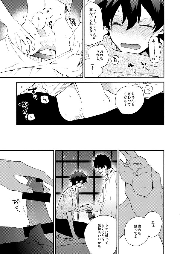 Datte、Oresama ga sou tsugeteru page 9 full