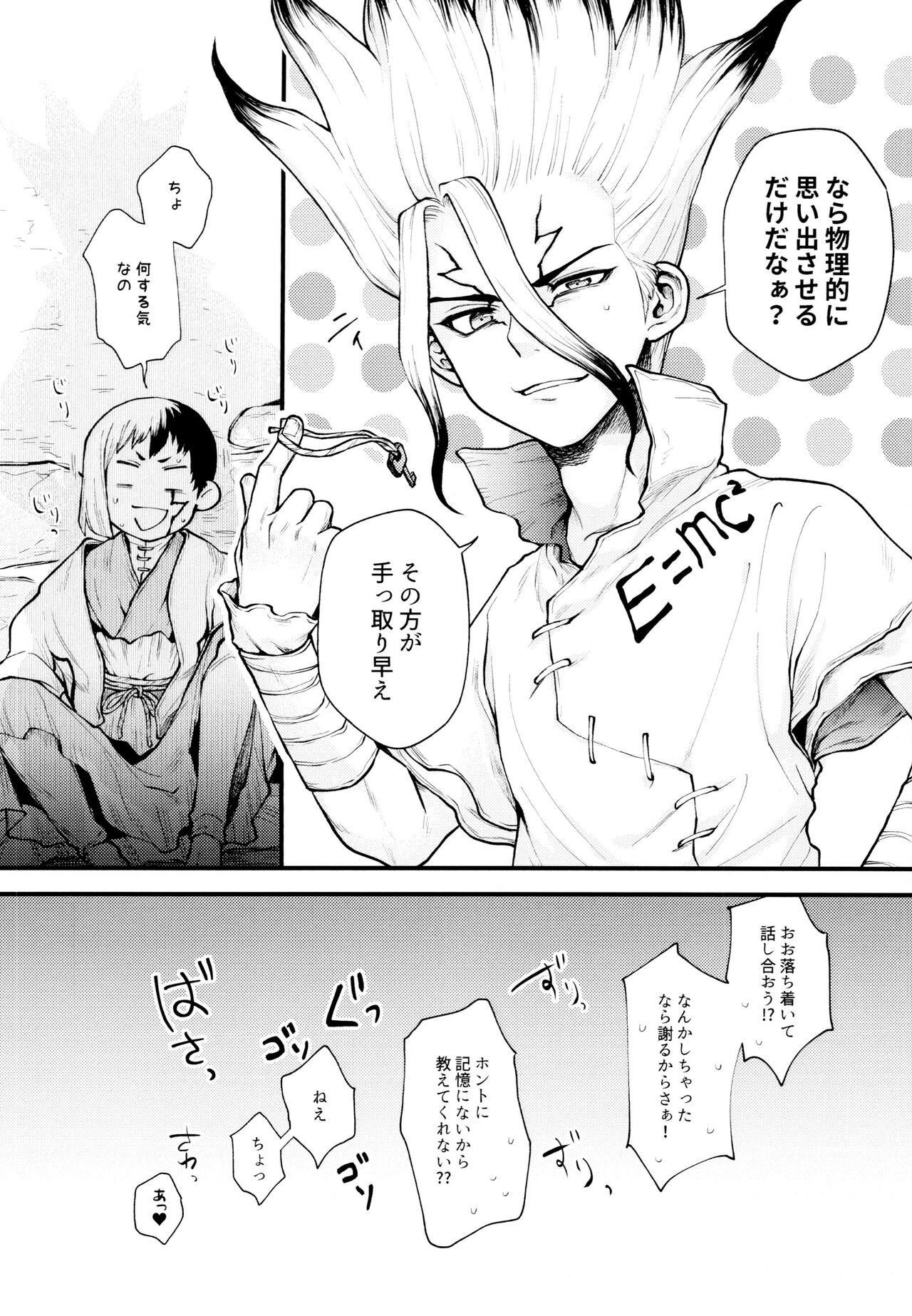 Te mo Ashi mo Denai ne page 5 full