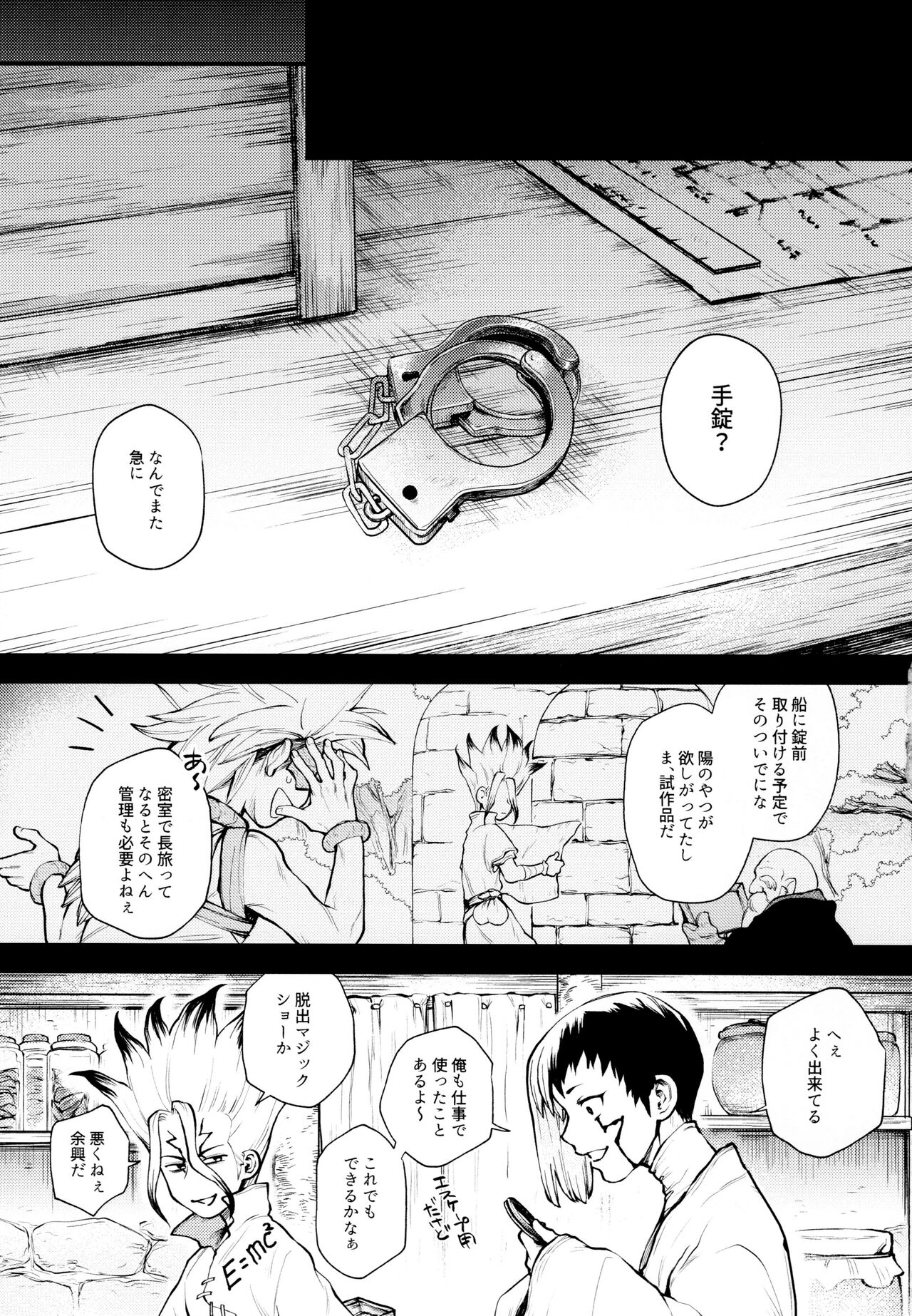 Te mo Ashi mo Denai ne page 6 full