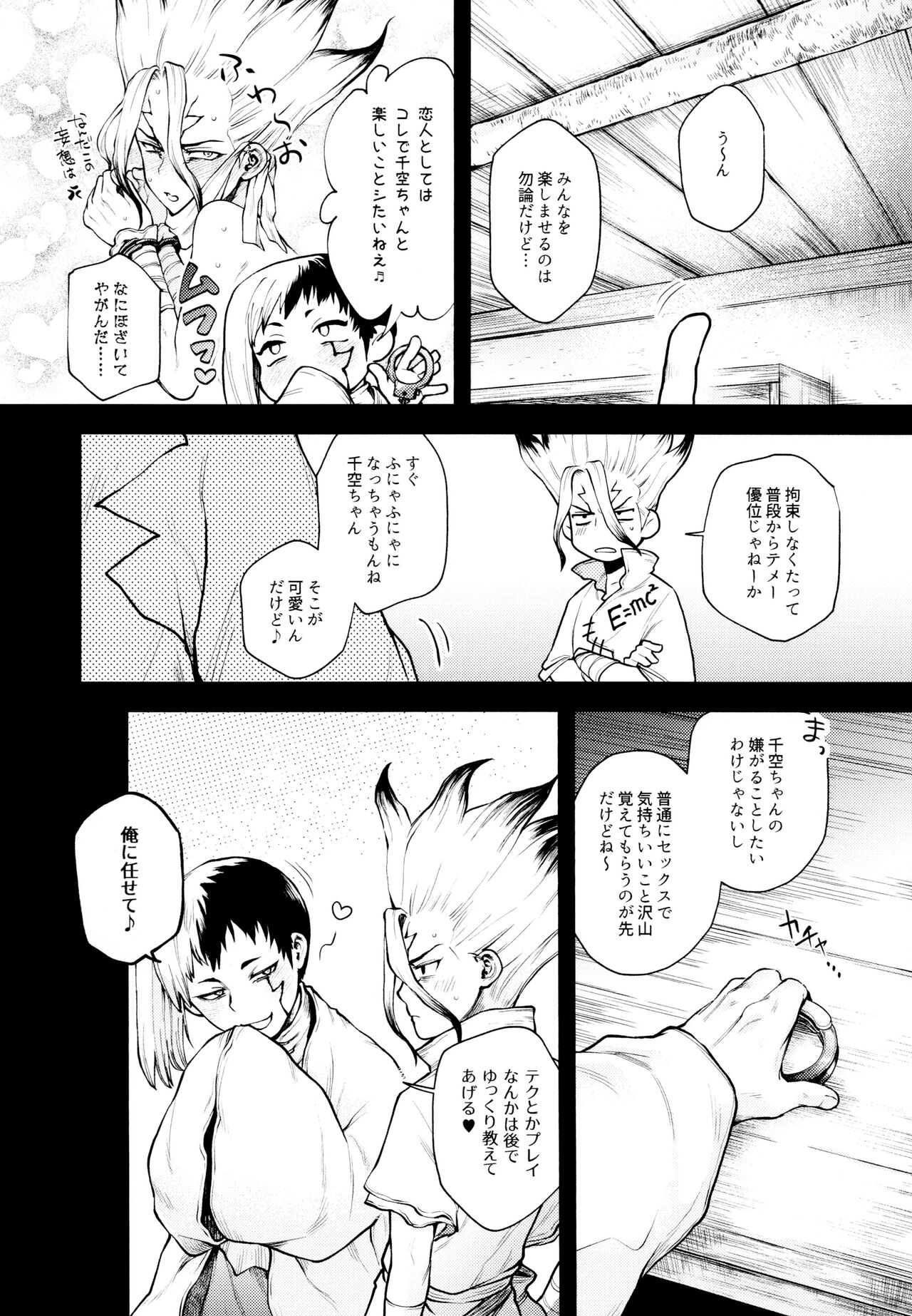 Te mo Ashi mo Denai ne page 7 full
