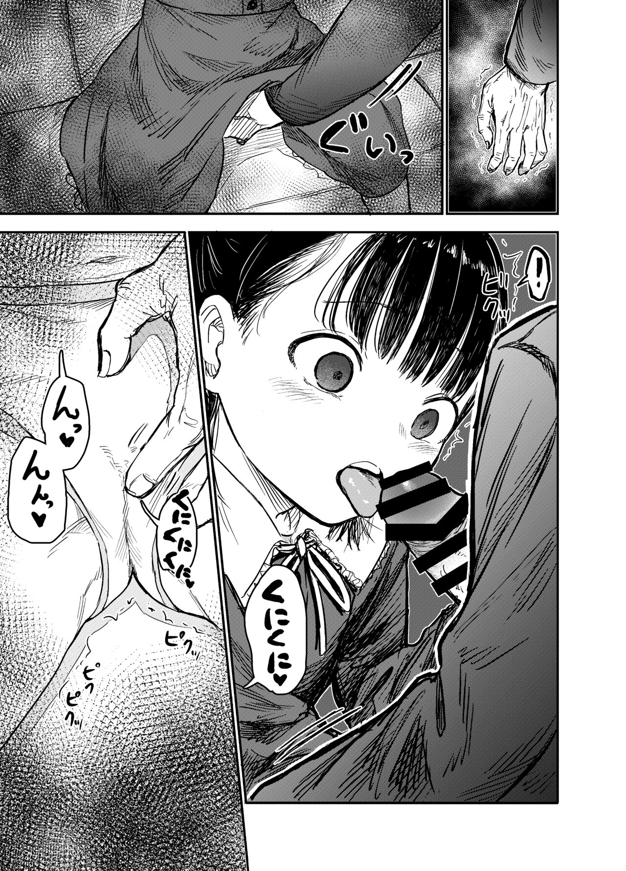 Hakoiri Loli wa Saimin demo Okasareru page 10 full