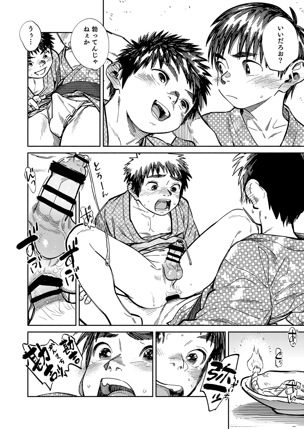 Gekkan Shounen Zoom 2022-11 page 8 full