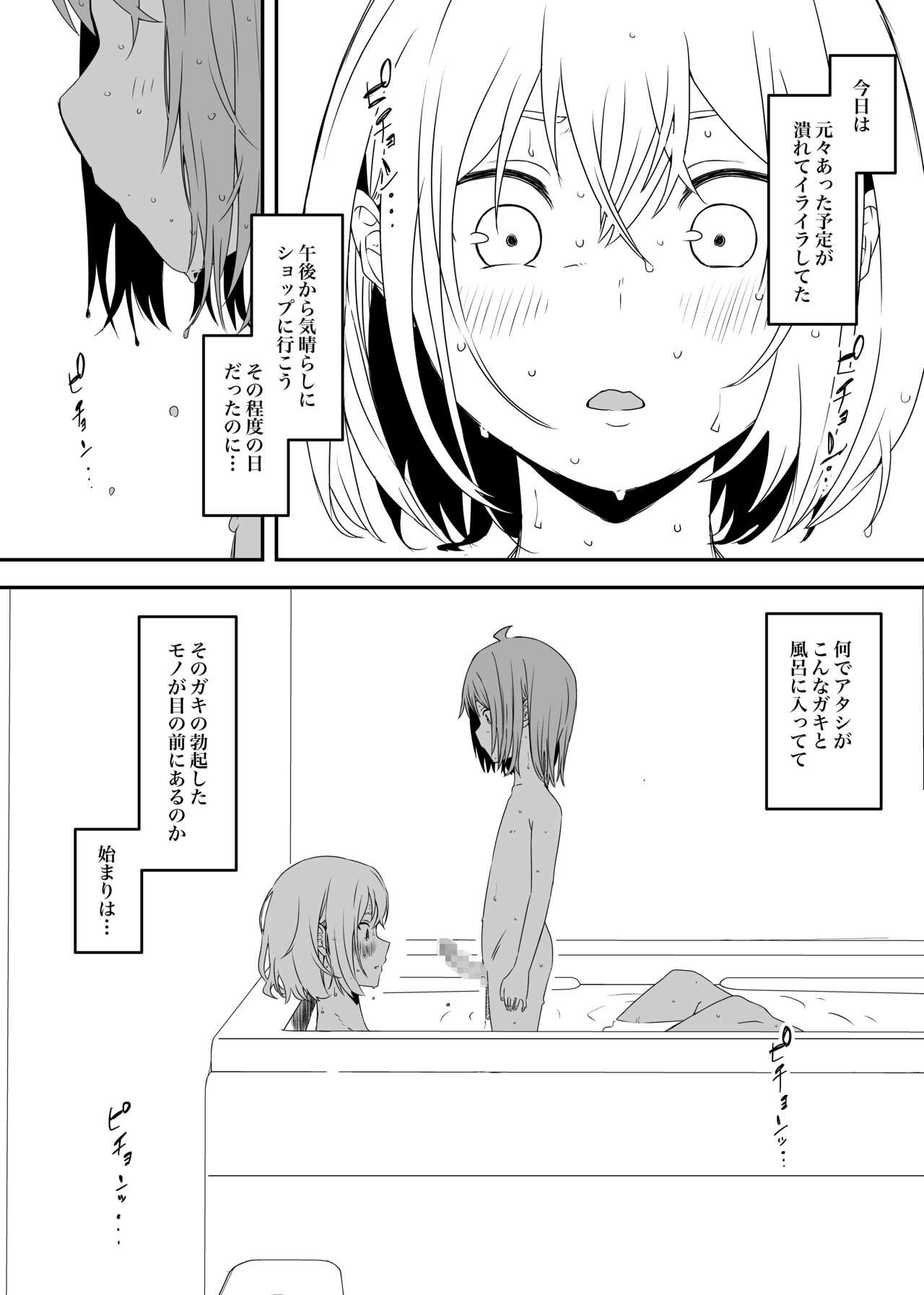 Daigakusei no Oba page 2 full