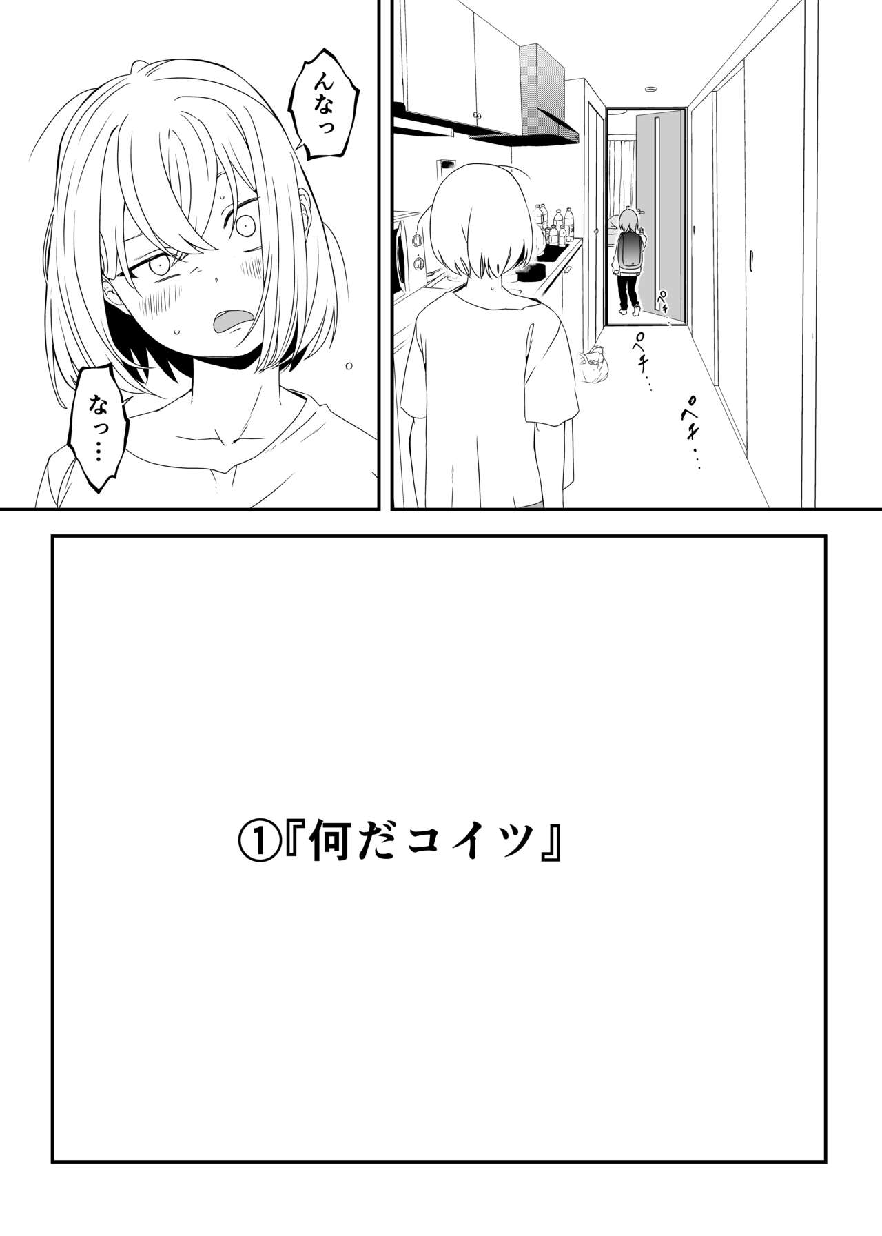 Daigakusei no Oba page 5 full