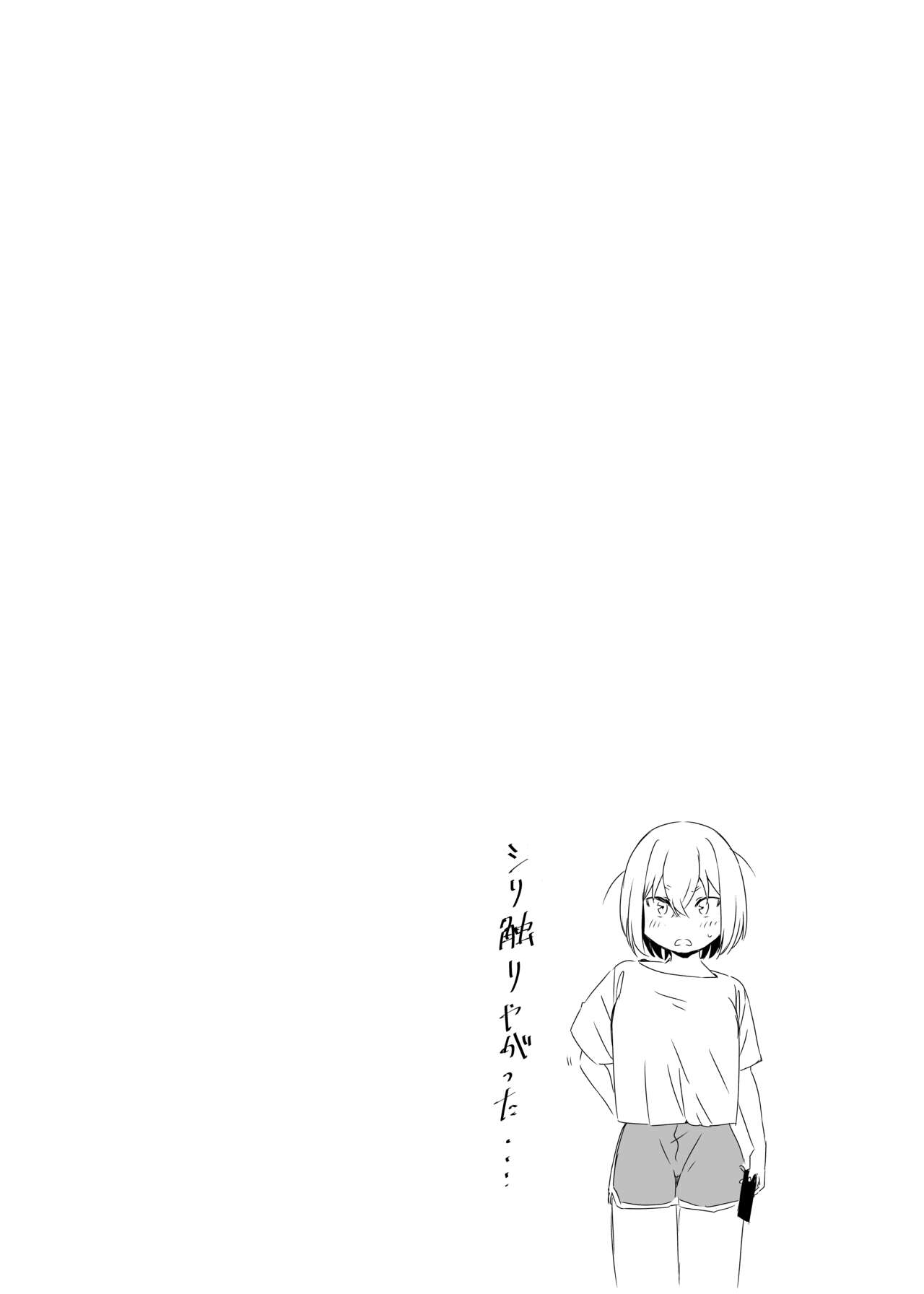 Daigakusei no Oba page 6 full