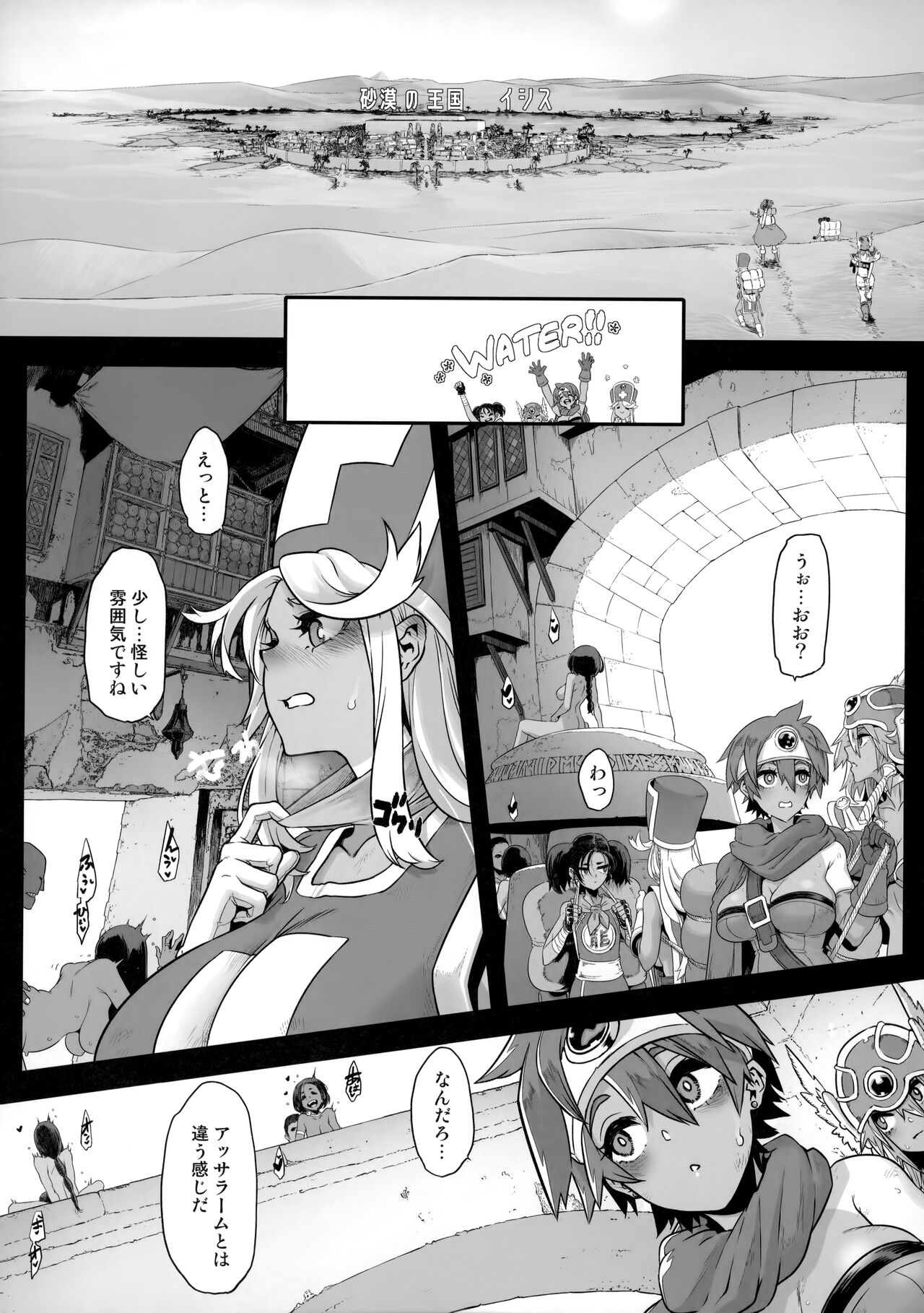 Onna Yuusha no Tabi 5 Injoku no Pyramid page 4 full