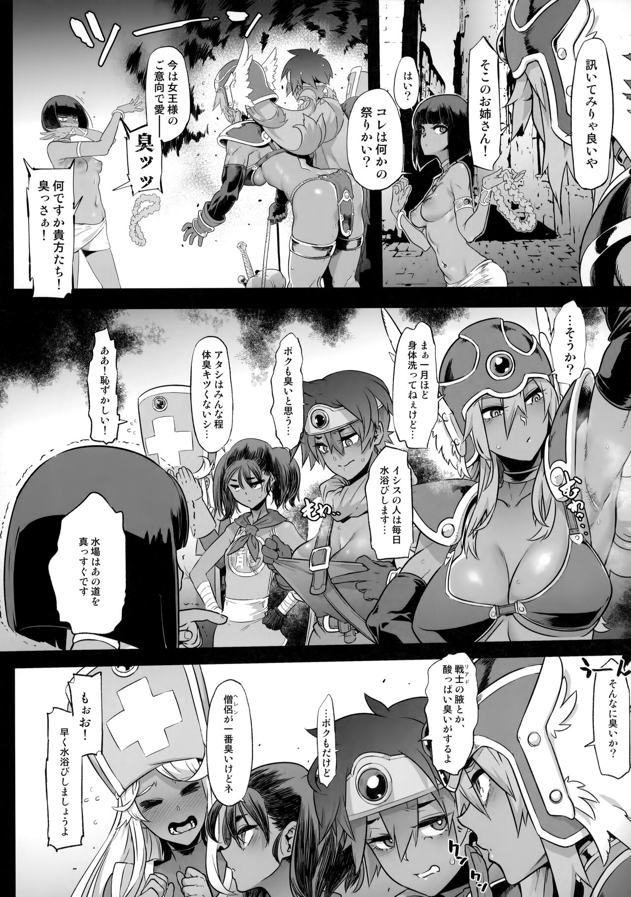 Onna Yuusha no Tabi 5 Injoku no Pyramid page 5 full