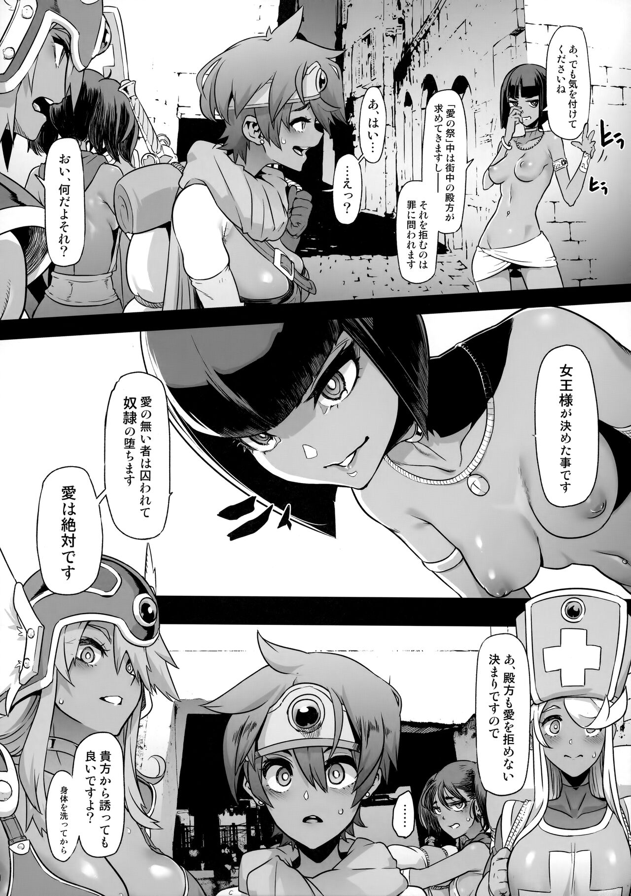Onna Yuusha no Tabi 5 Injoku no Pyramid page 6 full