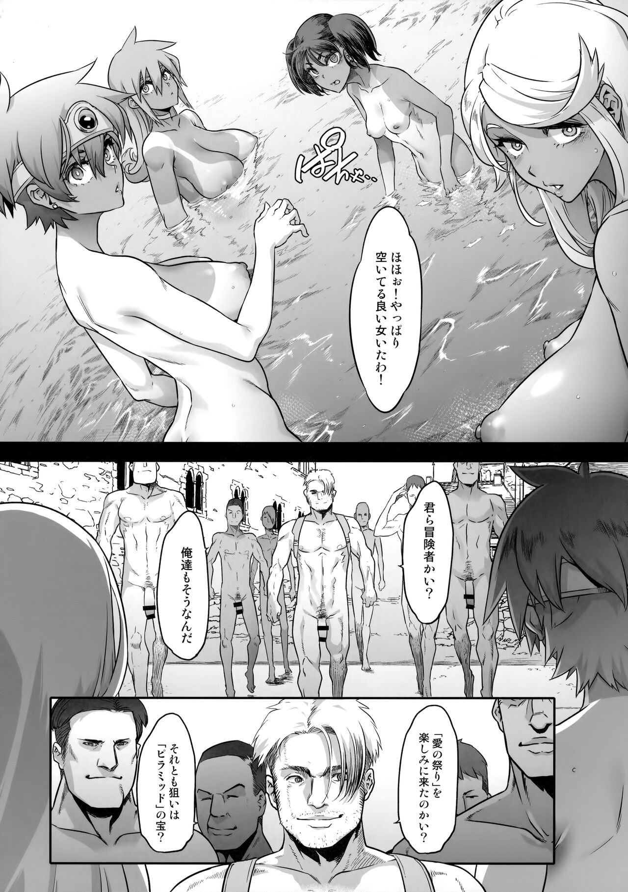 Onna Yuusha no Tabi 5 Injoku no Pyramid page 9 full