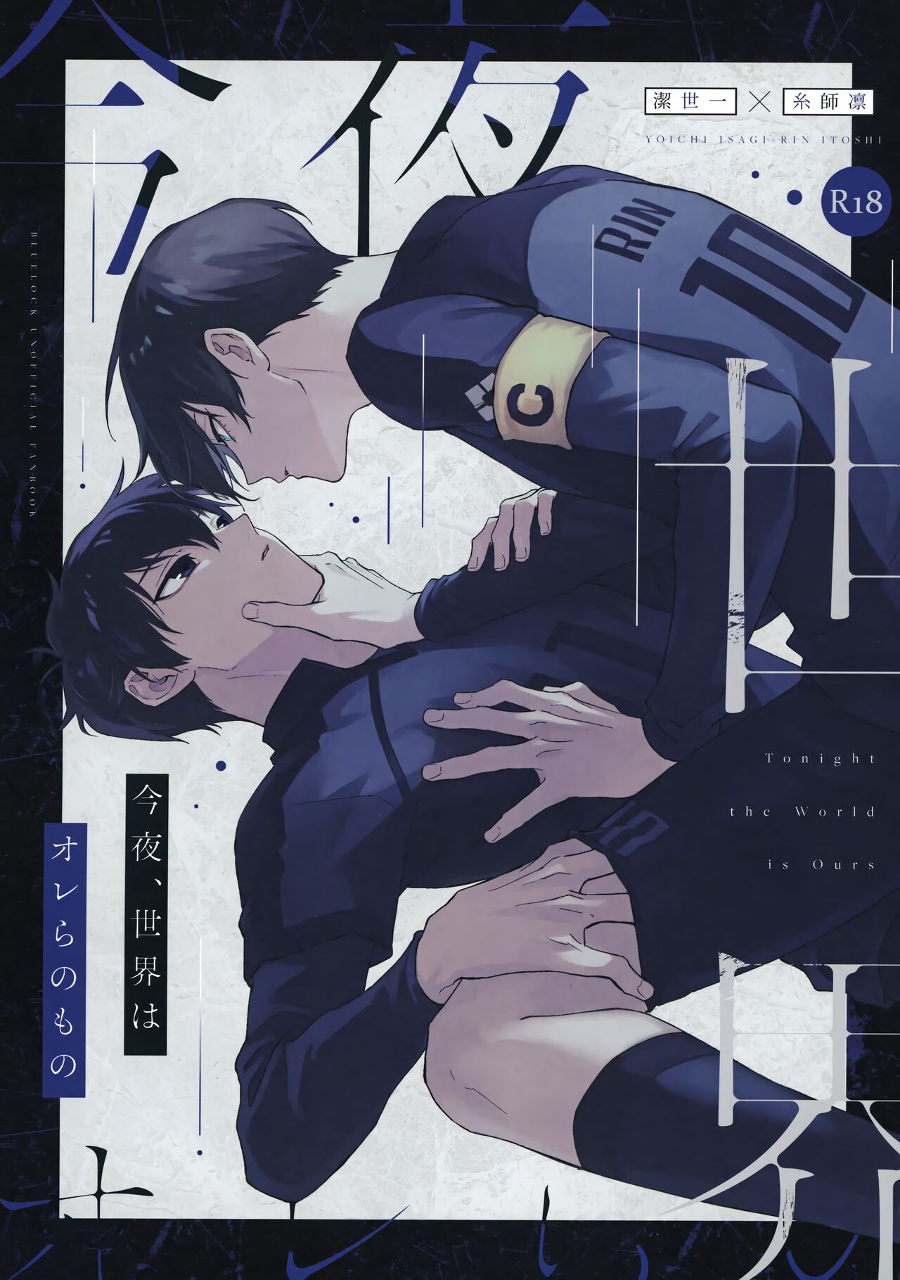 Tonight the World is Ours page 1 full