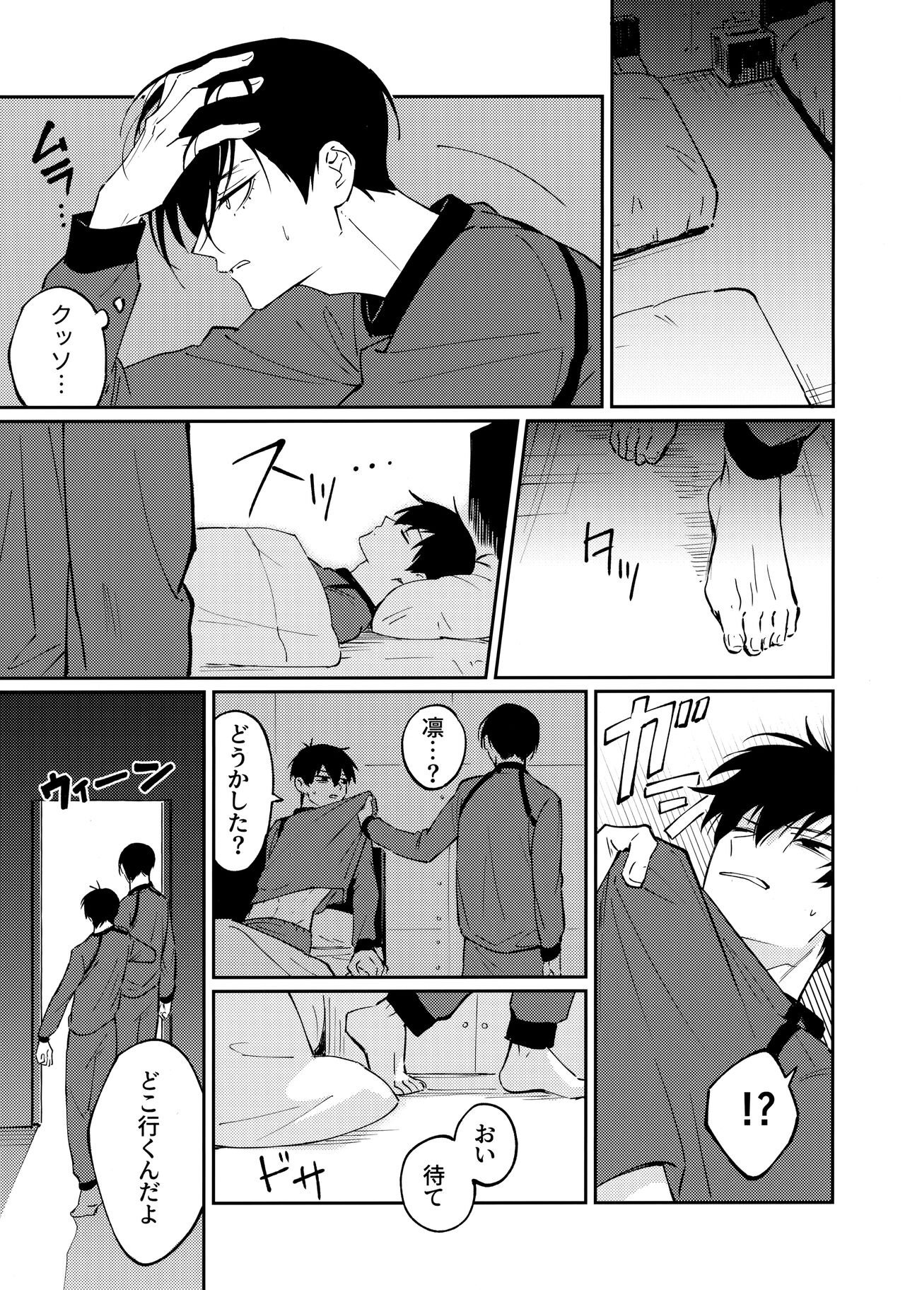 Tonight the World is Ours page 4 full