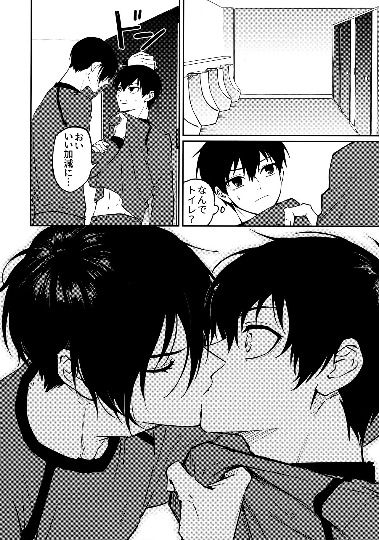 Tonight the World is Ours page 5 full