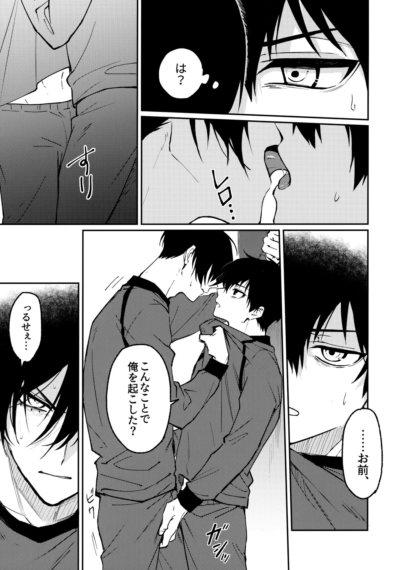 Tonight the World is Ours page 6 full