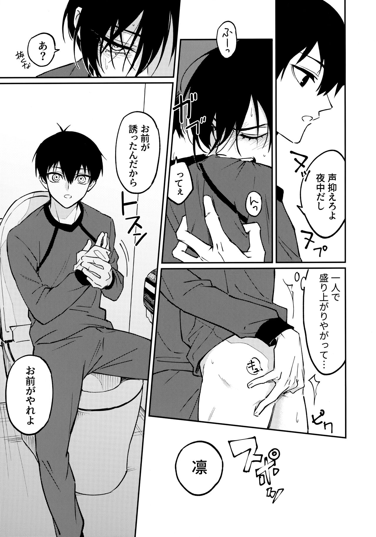 Tonight the World is Ours page 8 full