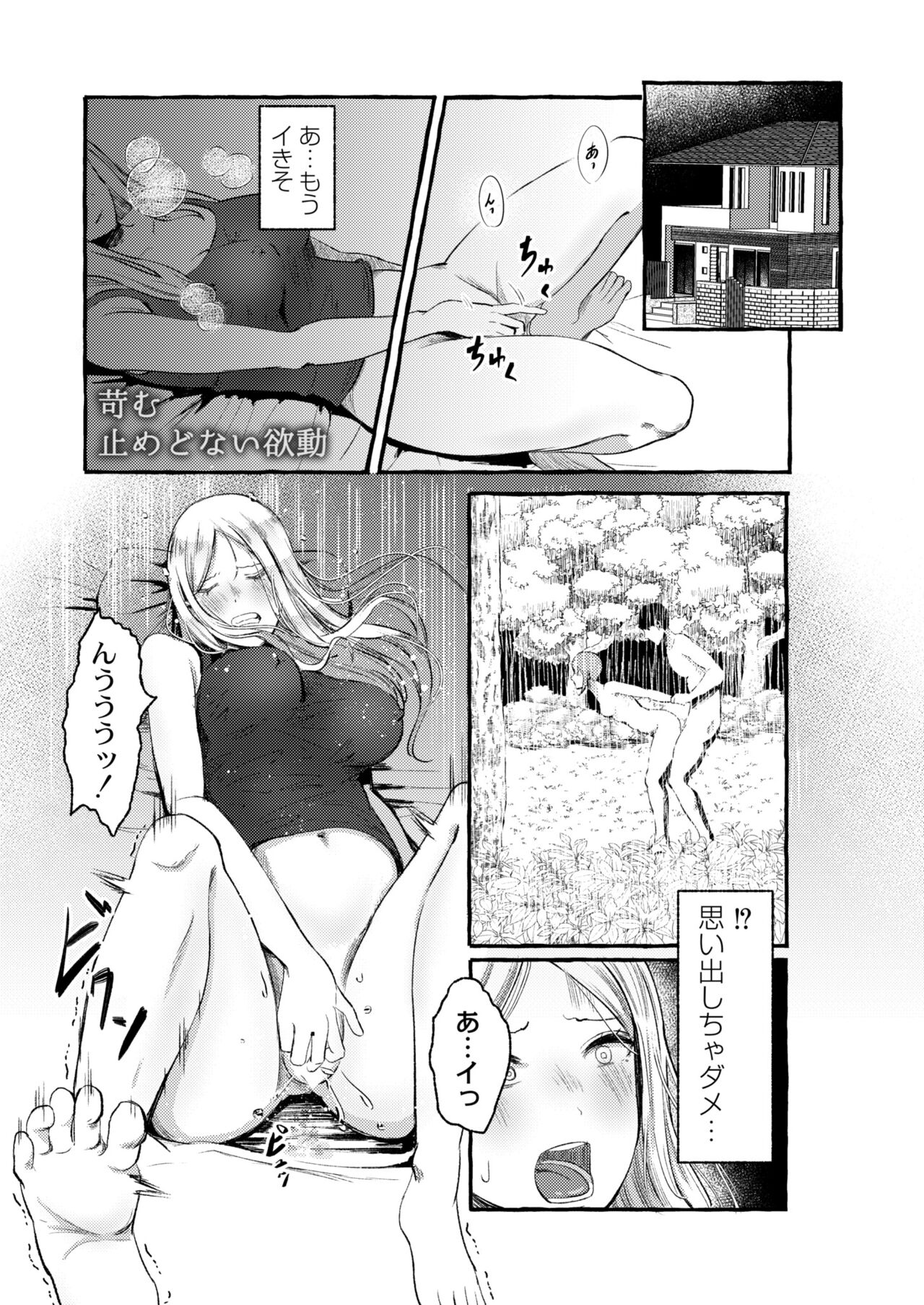 COMIC Kaien VOL.07 page 3 full