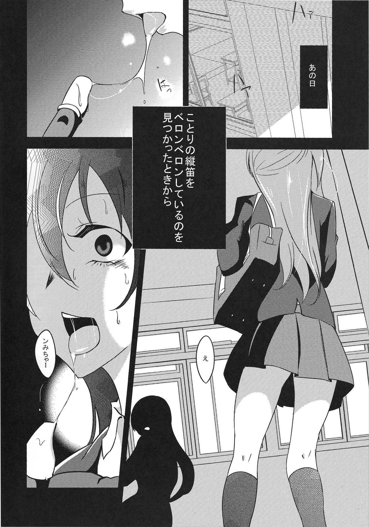 Yowami to Chinpo o Nigirarete page 7 full