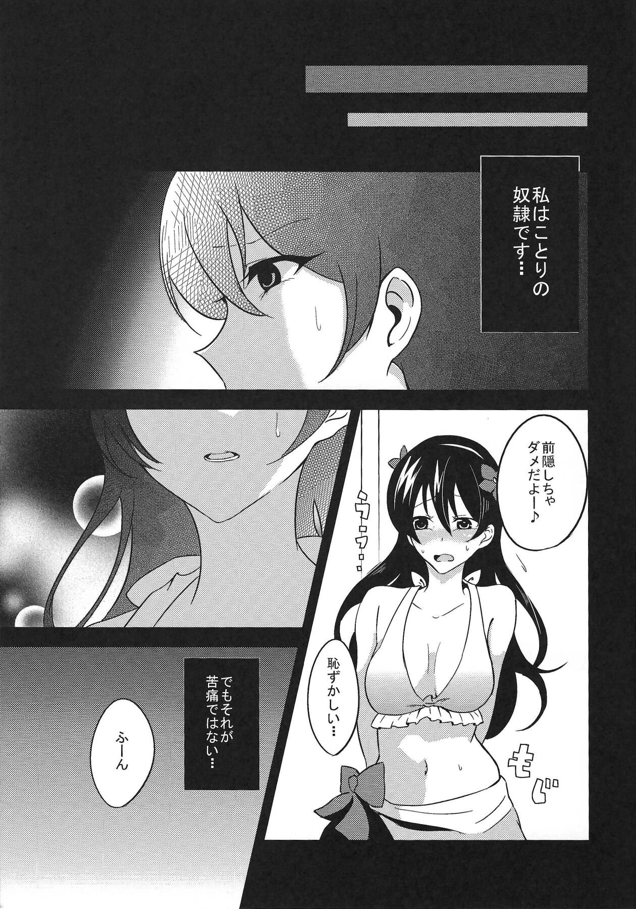 Yowami to Chinpo o Nigirarete page 8 full