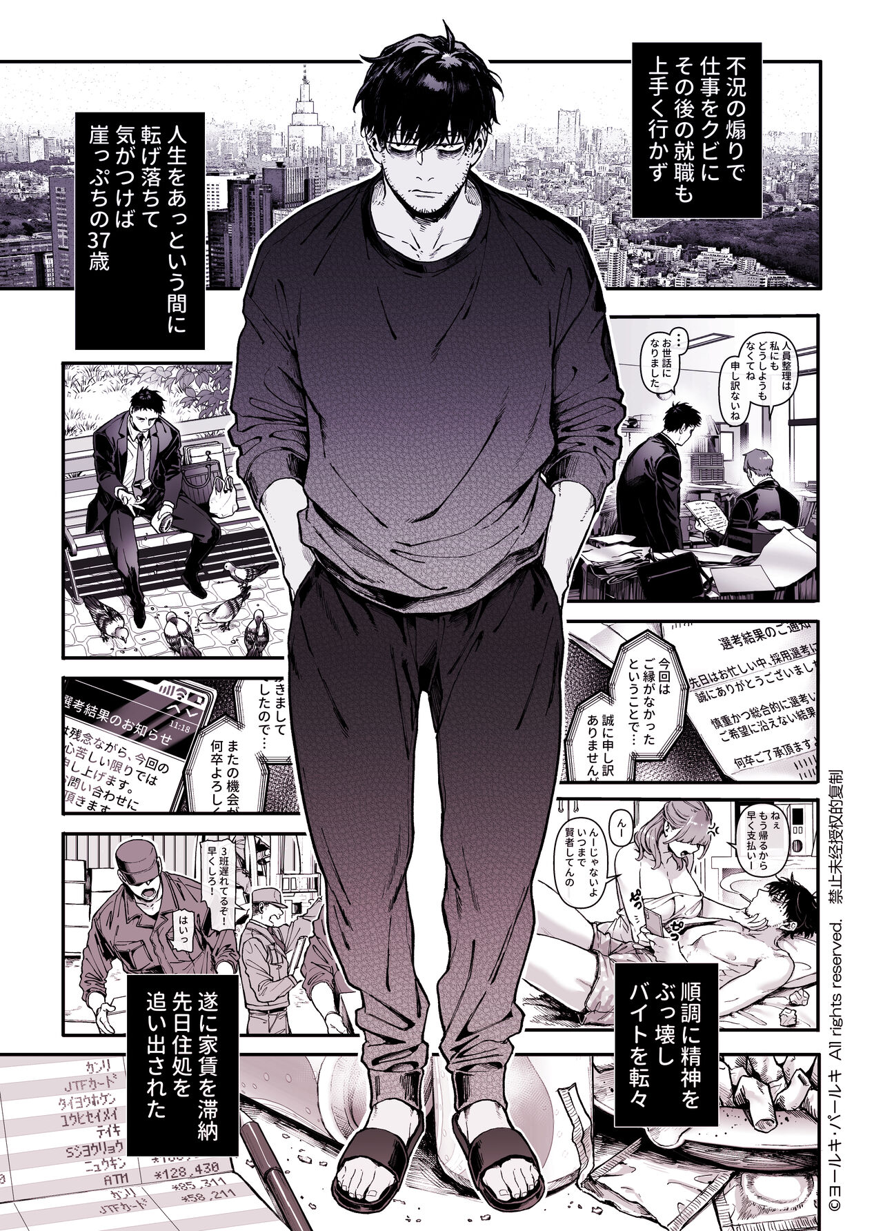 Kko to Yamioji Shoku / Soushuuhen page 5 full