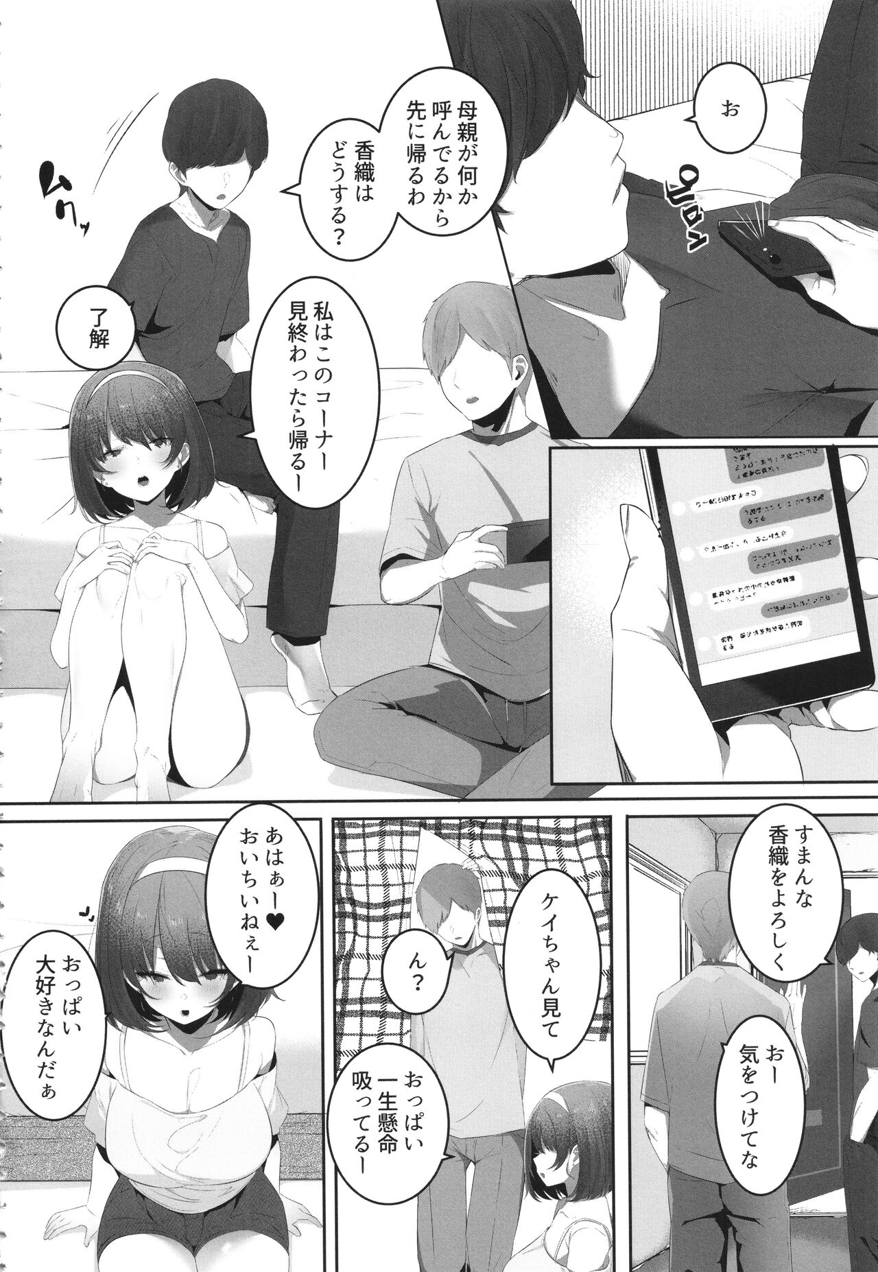 Kareshi Mochi no Kyonyuu Joshi-tachi ga NTR Nakadashi Sareru Hanashi page 8 full