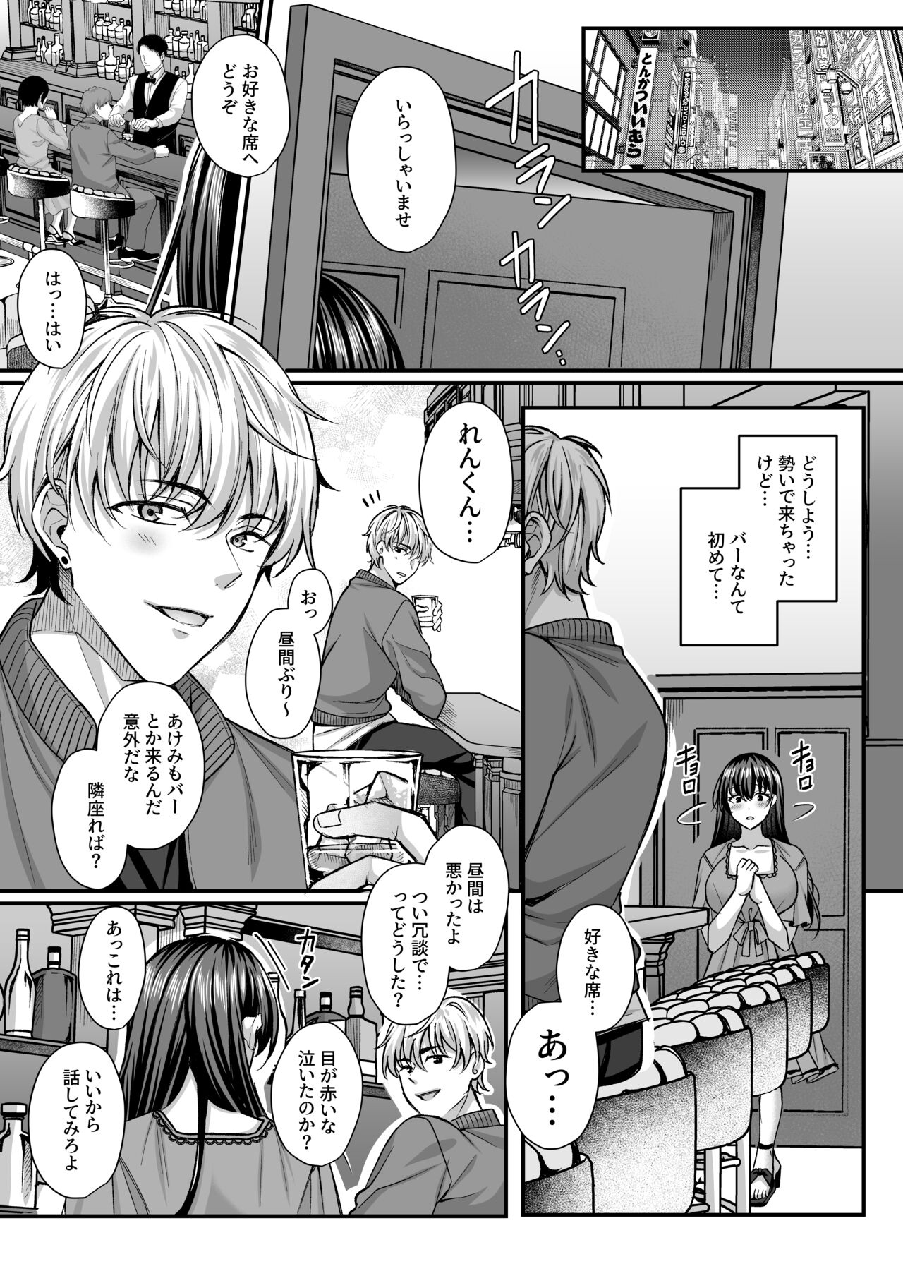 Netorare Kairaku ~Motokare ni Ochita Hitozuma no Kozukuri Nakadashi Kongan~ page 10 full