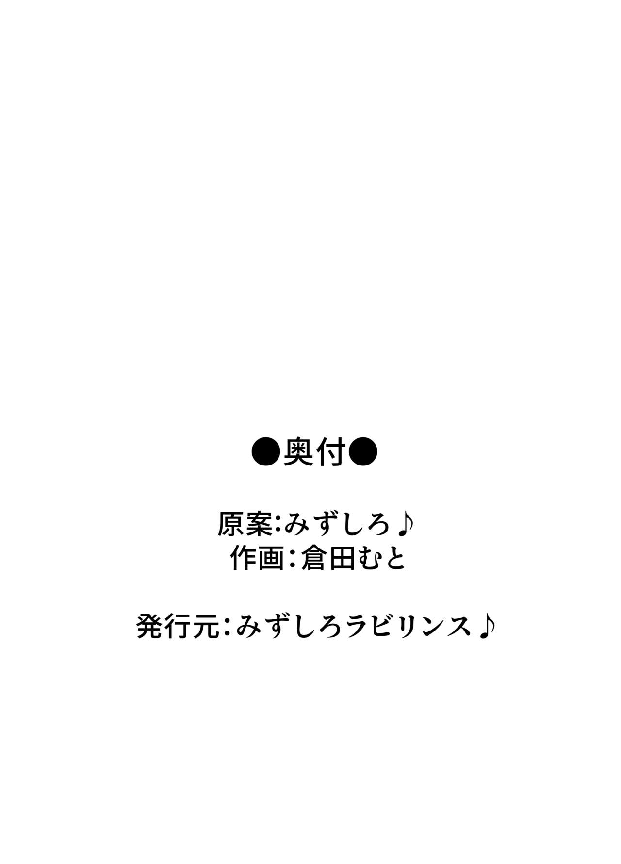 Netorare Kairaku ~Motokare ni Ochita Hitozuma no Kozukuri Nakadashi Kongan~ page 2 full