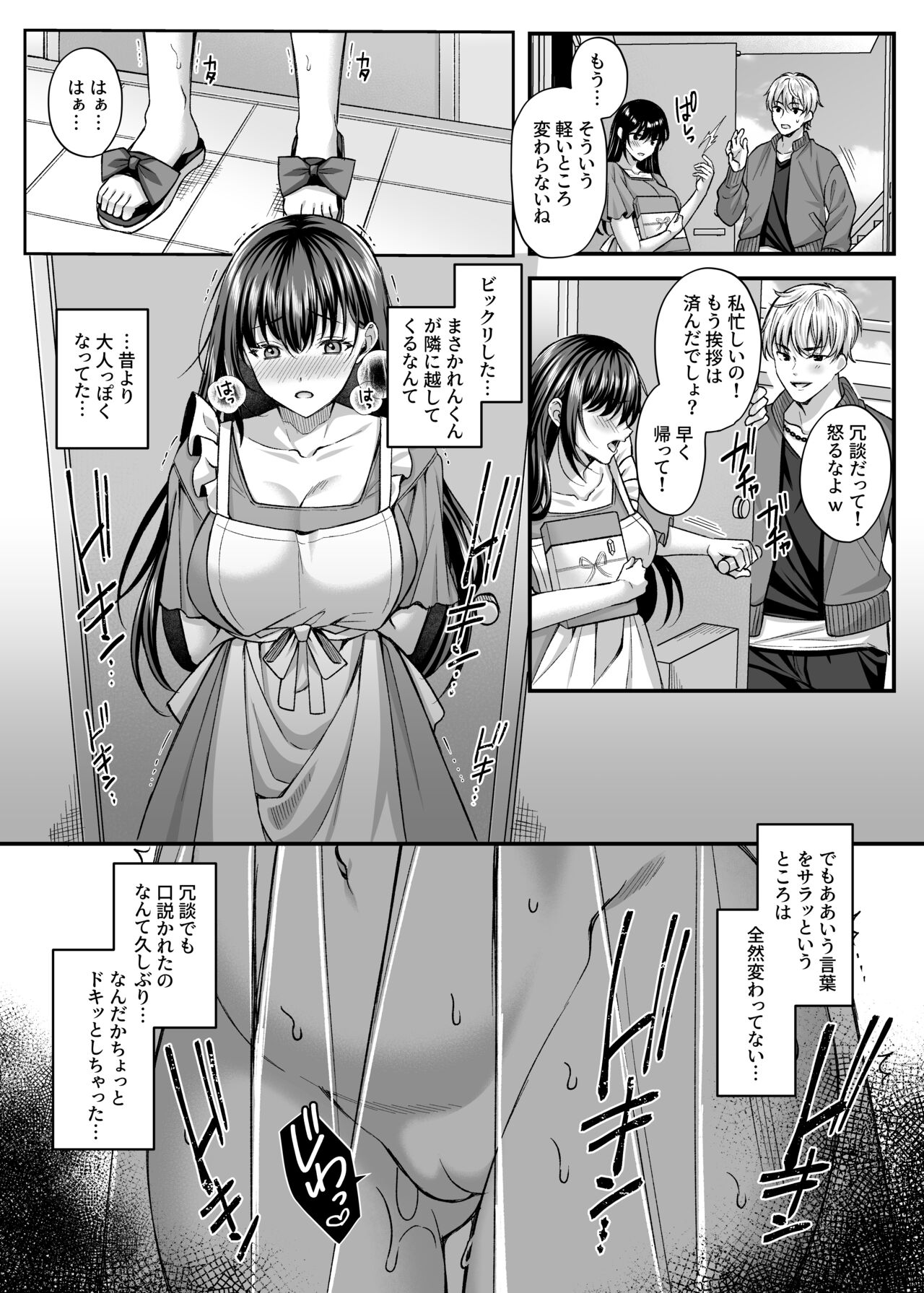 Netorare Kairaku ~Motokare ni Ochita Hitozuma no Kozukuri Nakadashi Kongan~ page 7 full