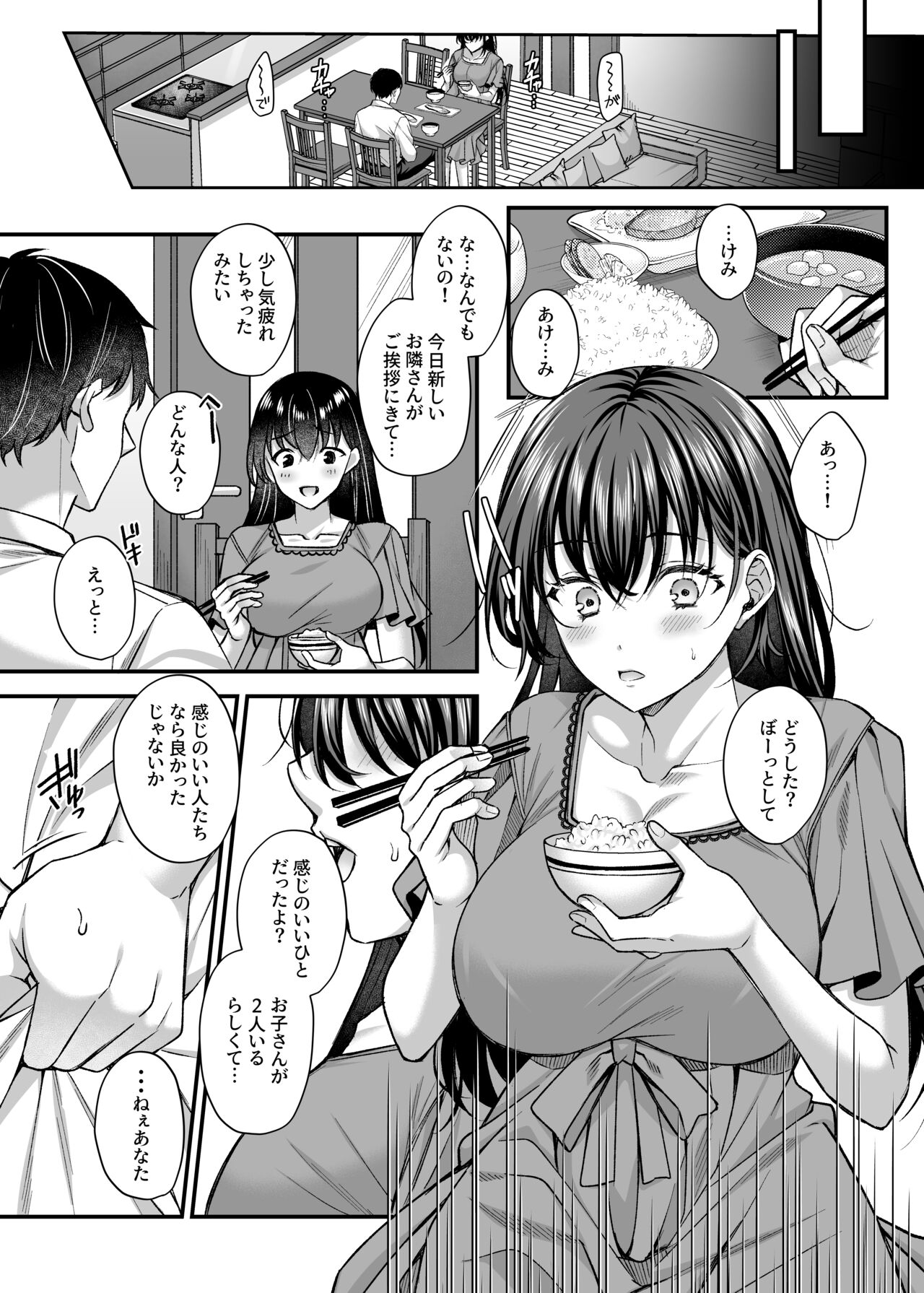 Netorare Kairaku ~Motokare ni Ochita Hitozuma no Kozukuri Nakadashi Kongan~ page 8 full
