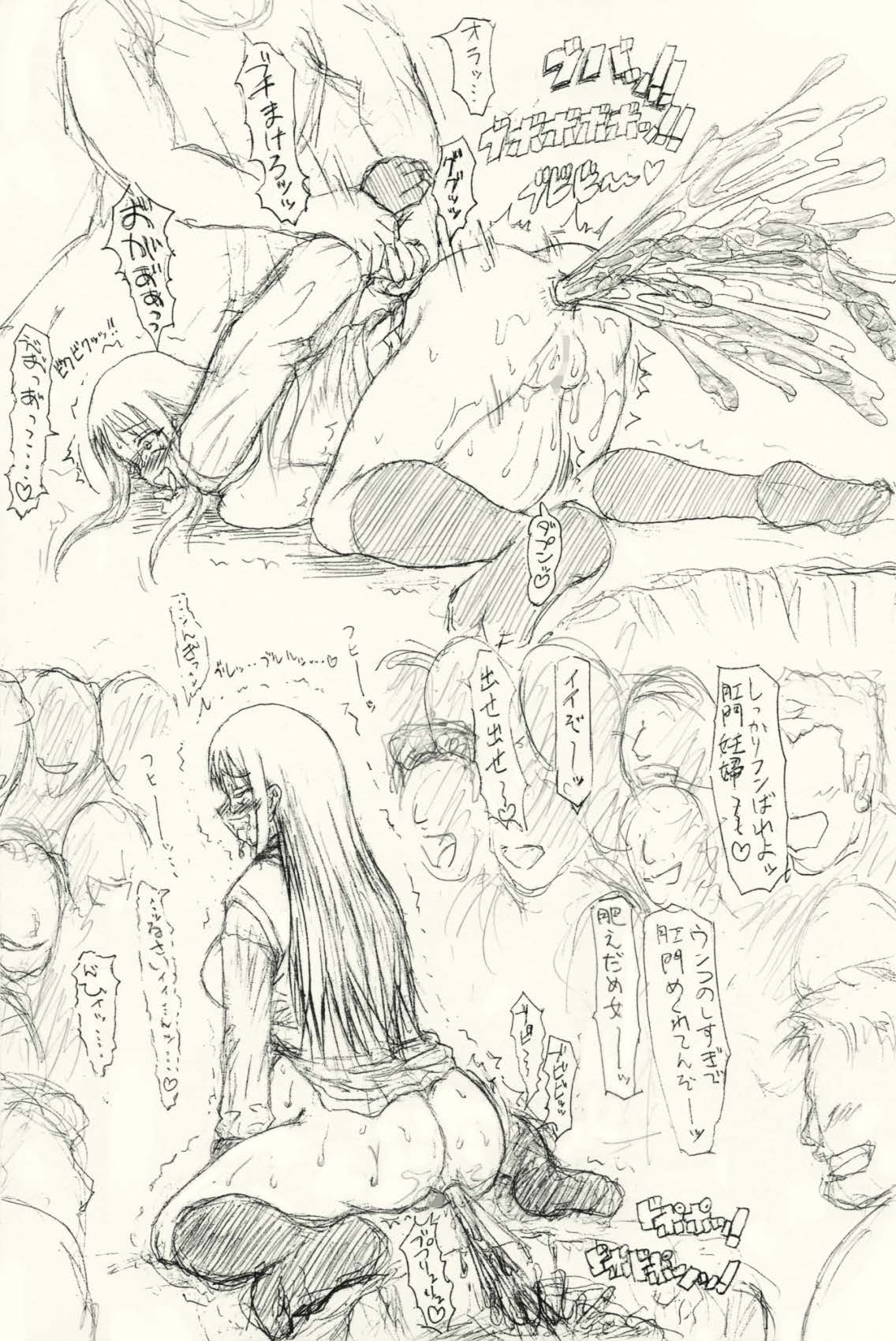 Guchokuya's prepared food 6 - Scat addict JK & Mating cow page 5 full