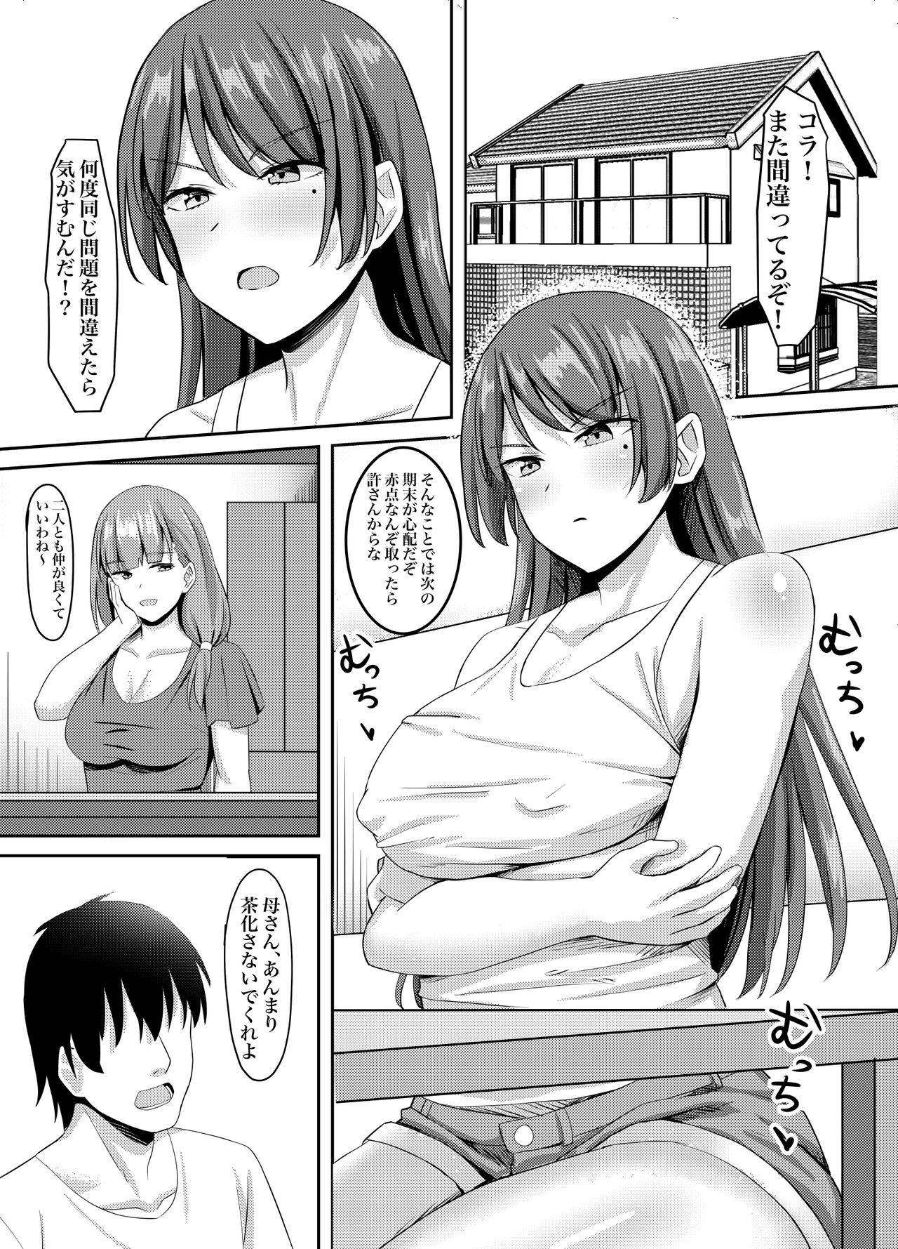 Do-M Gishi, Choukyou page 2 full