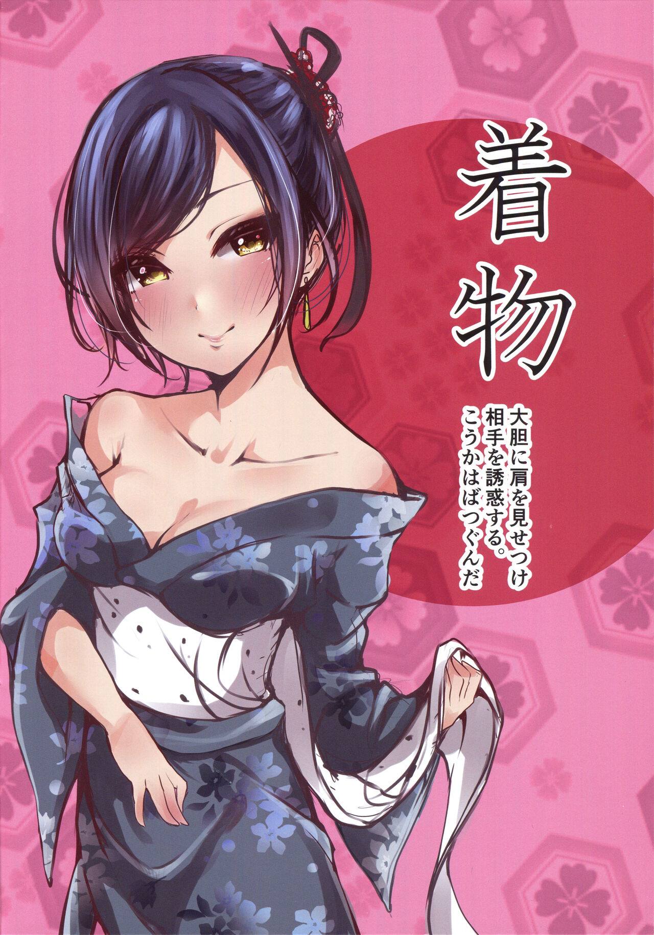 Kanade - 17-sai no Natsu page 10 full