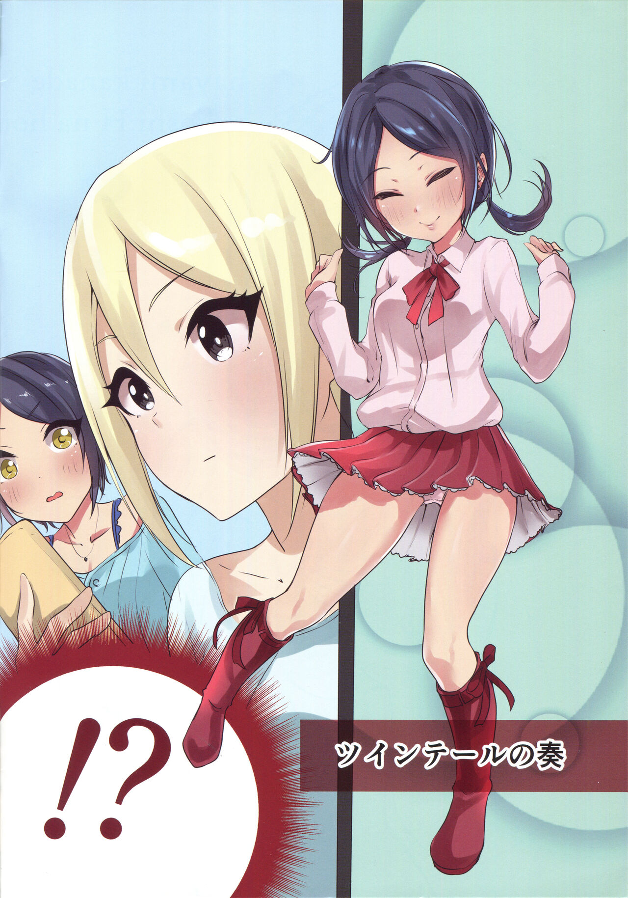 Kanade - 17-sai no Natsu page 4 full