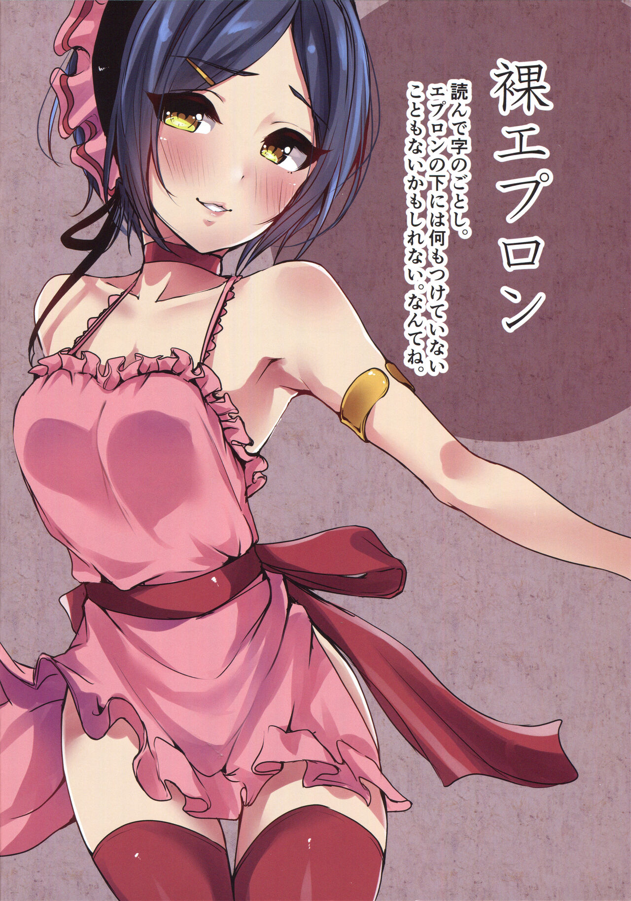 Kanade - 17-sai no Natsu page 8 full