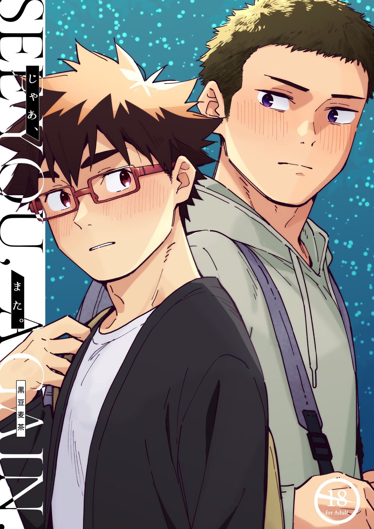 Jaa, Mata. - SEE YOU, AGAIN. page 1 full