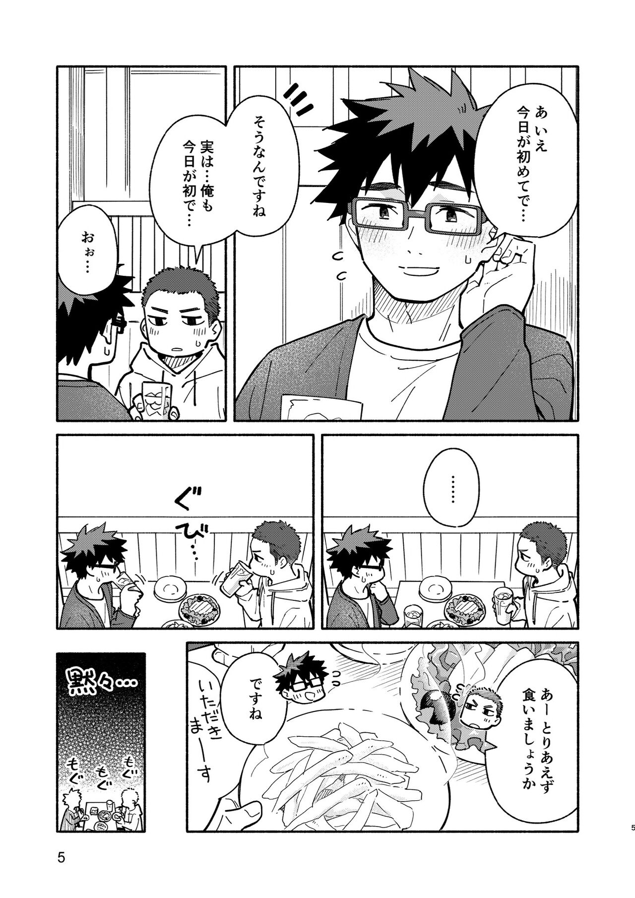 Jaa, Mata. - SEE YOU, AGAIN. page 4 full