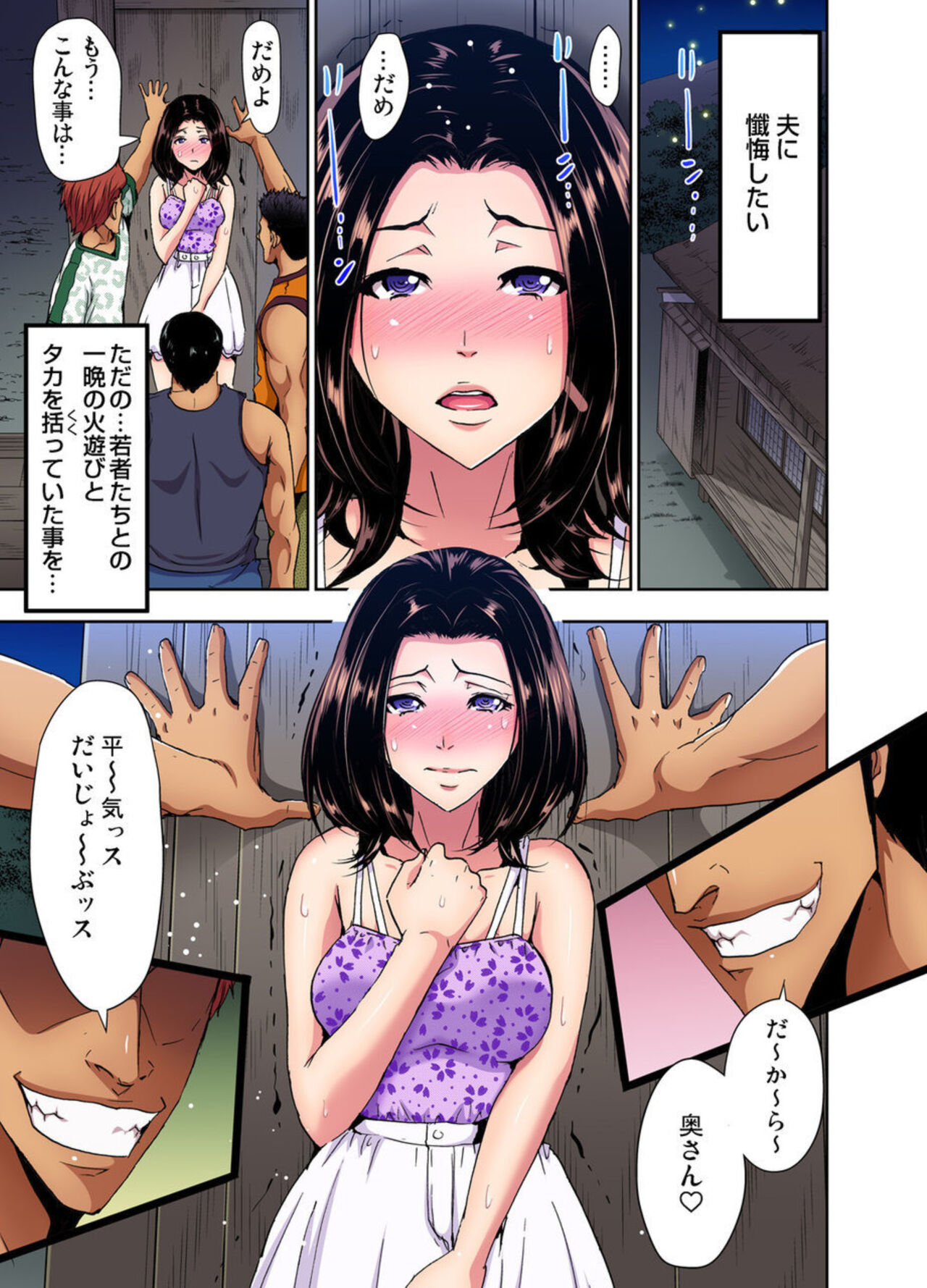 Rinkan Gou ~ Netori Muhou Chitai 1-2 page 3 full