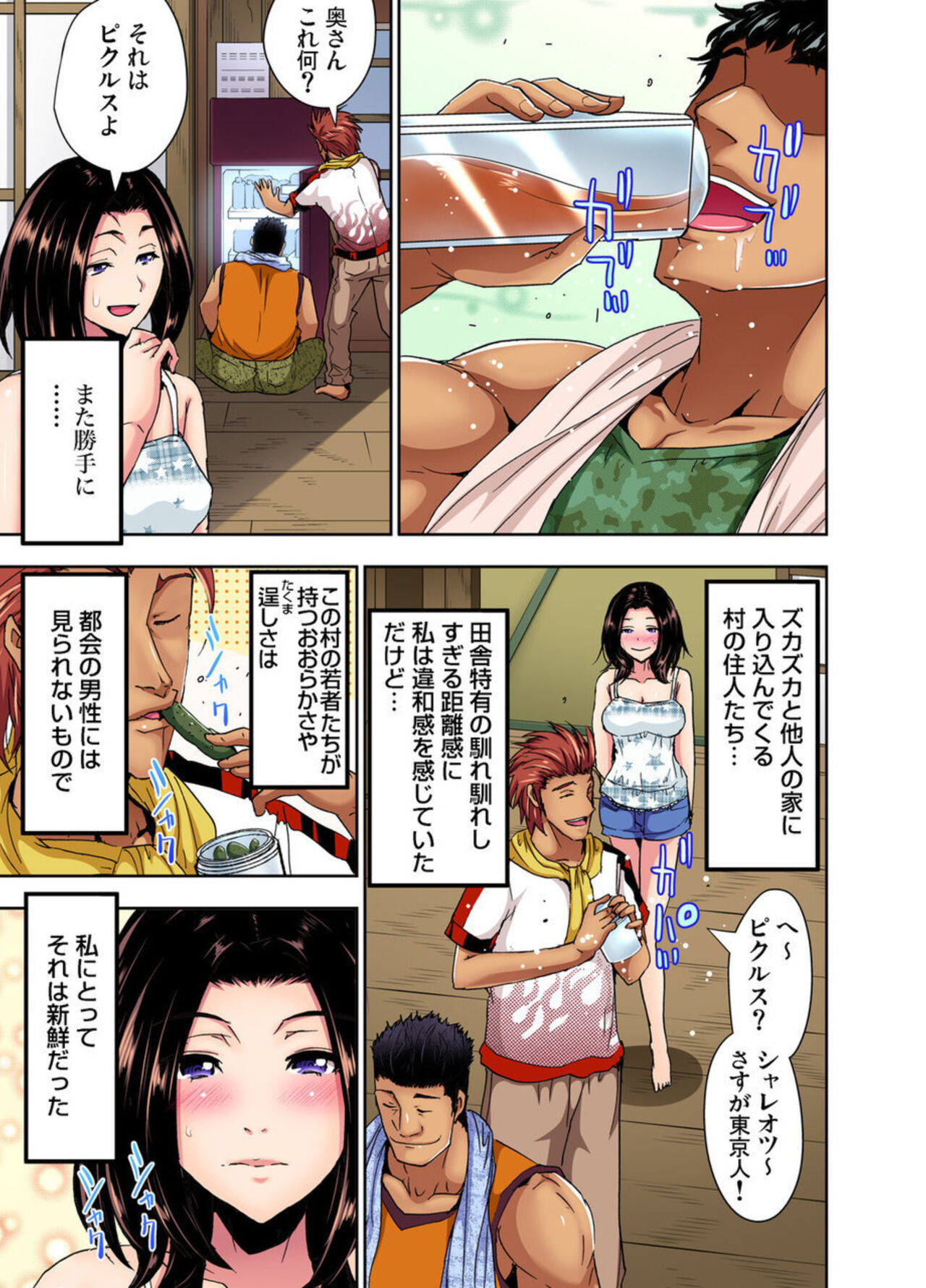 Rinkan Gou ~ Netori Muhou Chitai 1-2 page 9 full