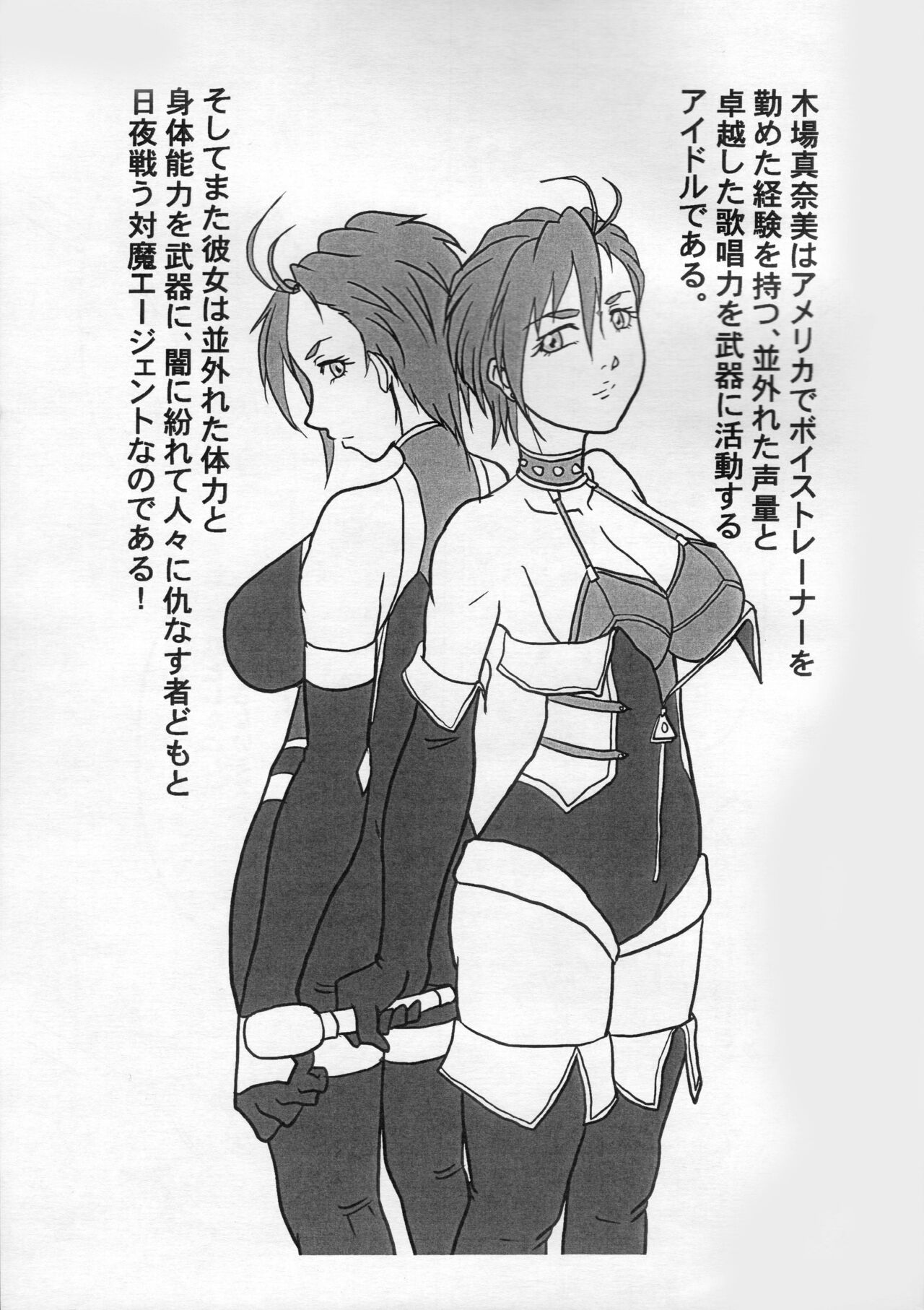 Taima Idol Kiba Manami Futanari Kikai Sakusei Jigoku Hen page 2 full