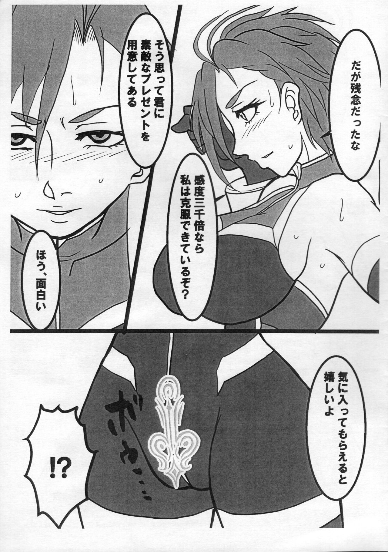Taima Idol Kiba Manami Futanari Kikai Sakusei Jigoku Hen page 4 full