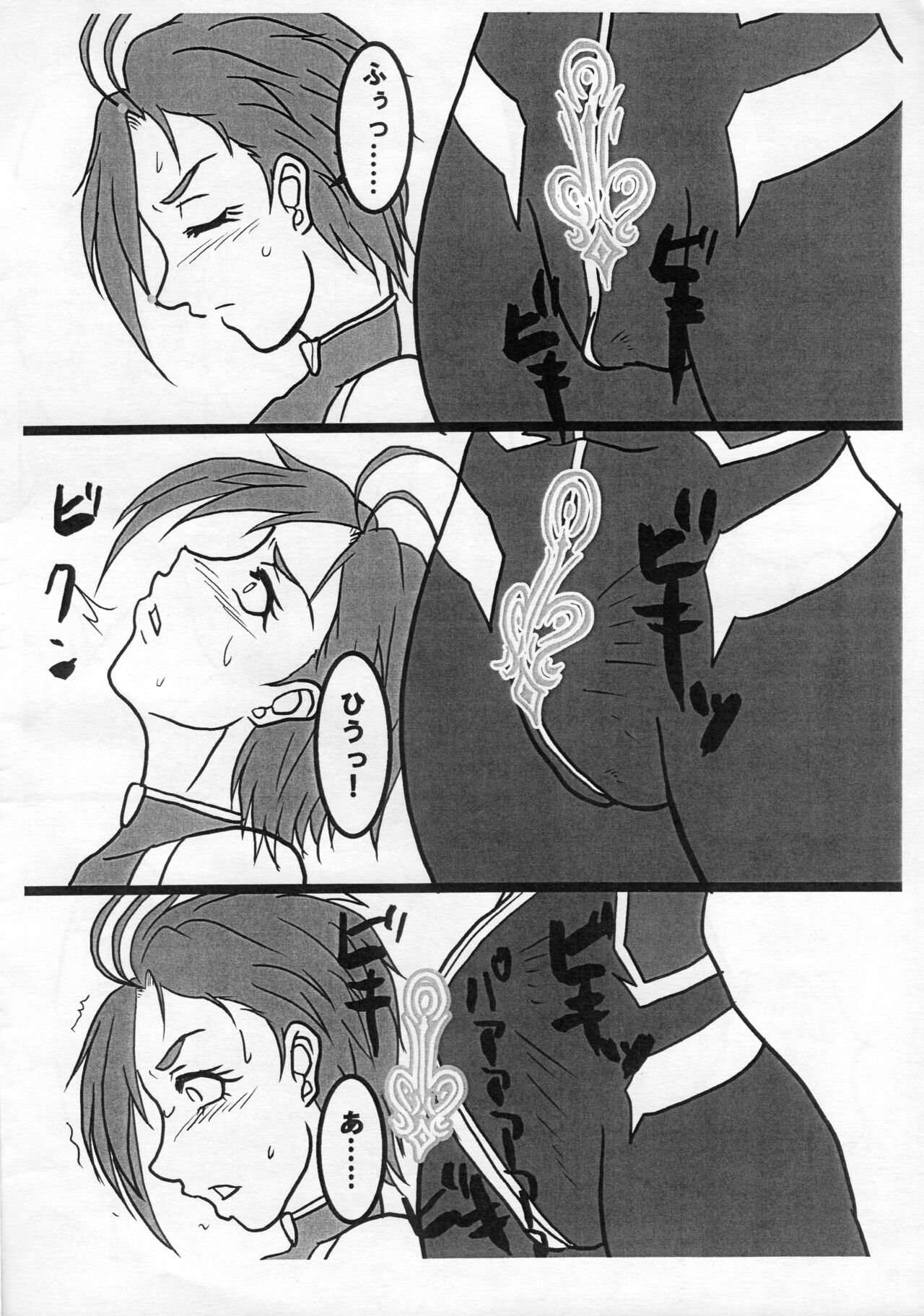 Taima Idol Kiba Manami Futanari Kikai Sakusei Jigoku Hen page 5 full