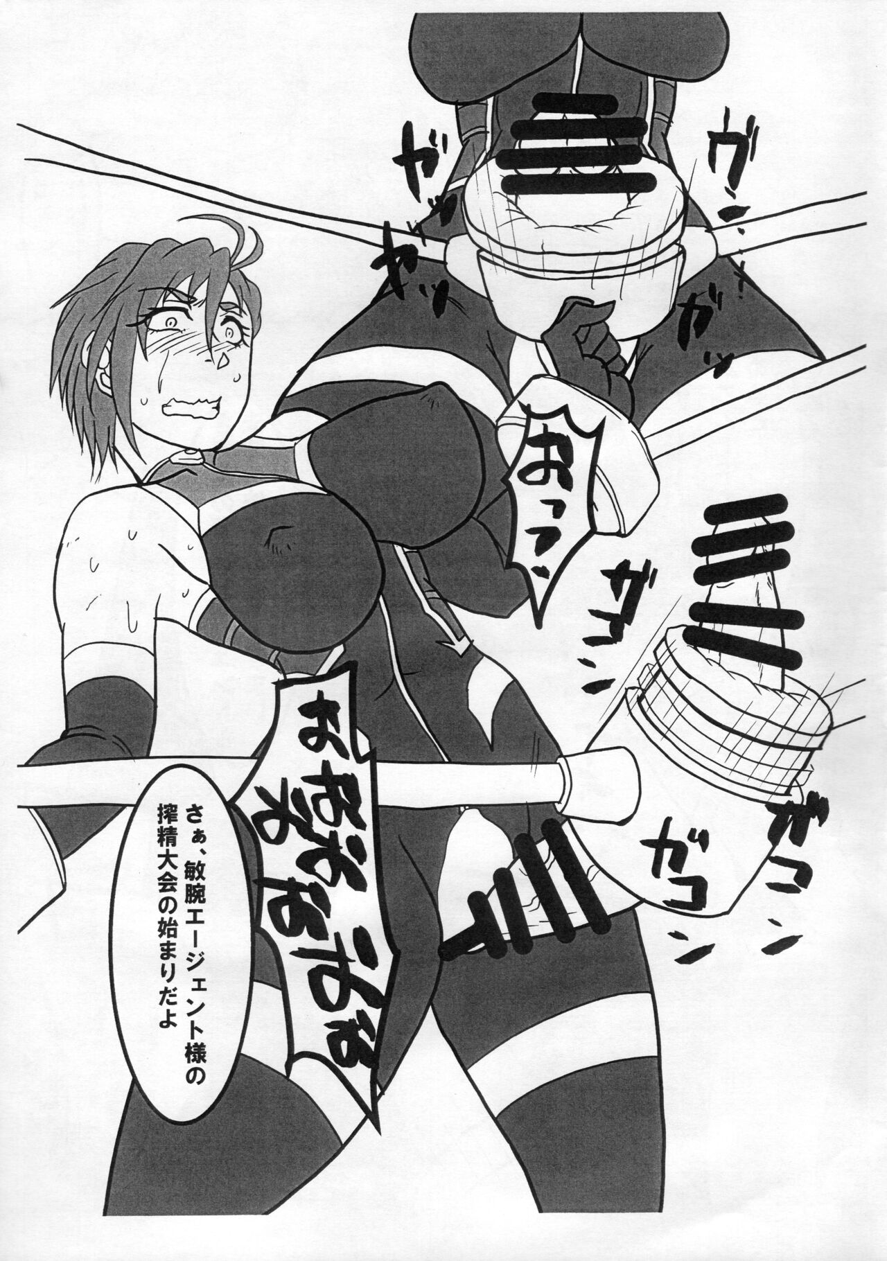 Taima Idol Kiba Manami Futanari Kikai Sakusei Jigoku Hen page 8 full