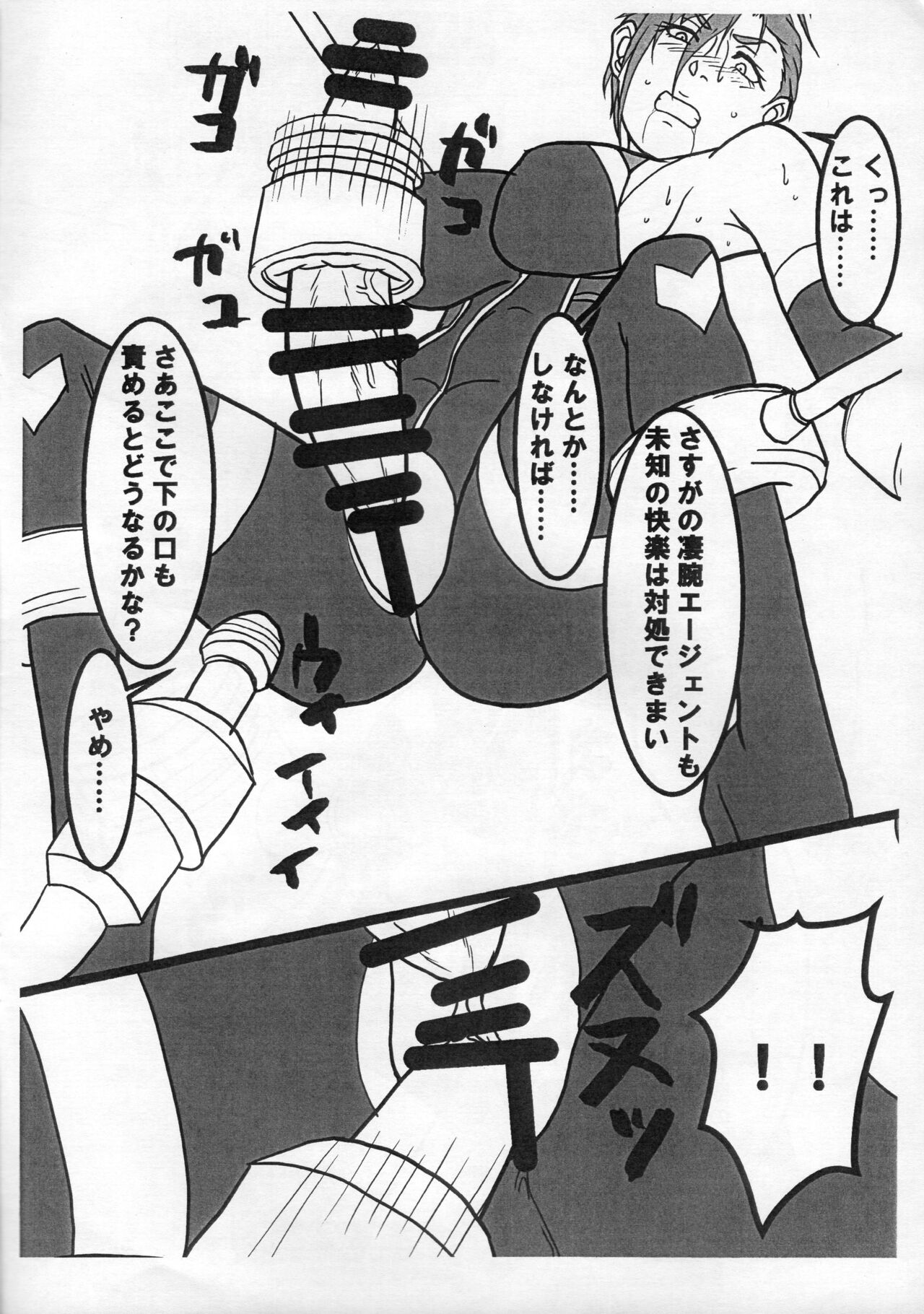 Taima Idol Kiba Manami Futanari Kikai Sakusei Jigoku Hen page 9 full
