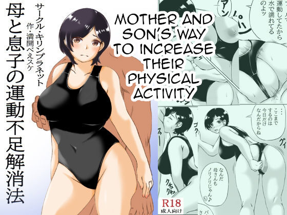 Haha to Musuko no Undoubusoku Kaishouhou | Mother and Son's Way to Increase Their Physical Activity page 1 full