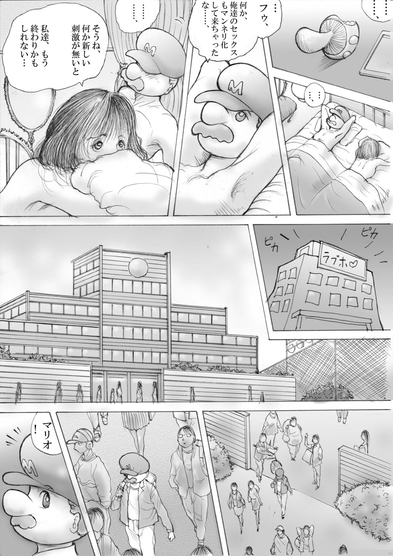 Horror Manga 9 page 2 full